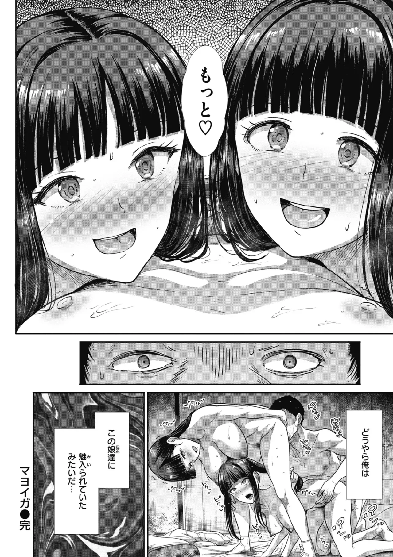 廃神社の巫女の姉妹が山で遭難してしまい助けを求めてきた男性に食事を振舞ってから起きたところをWフェラで誘惑して変態プレイづくしの種付けSEX28