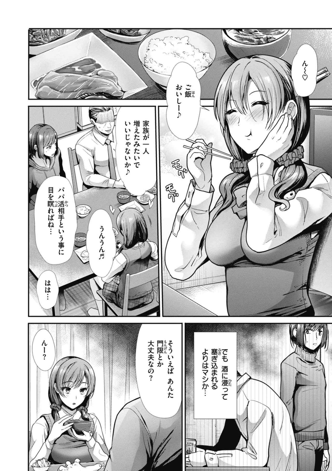 廃神社の巫女の姉妹が山で遭難してしまい助けを求めてきた男性に食事を振舞ってから起きたところをWフェラで誘惑して変態プレイづくしの種付けSEX32