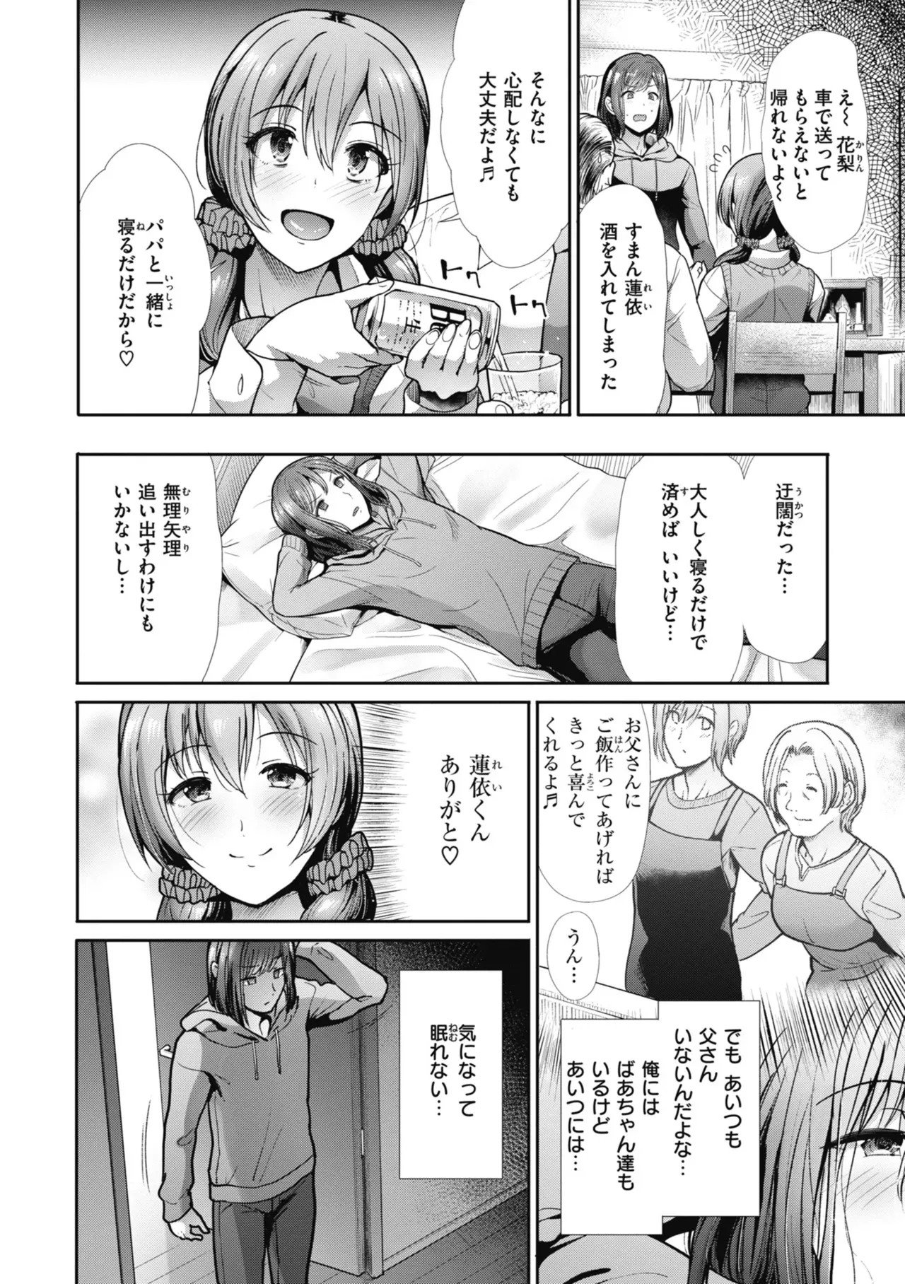 廃神社の巫女の姉妹が山で遭難してしまい助けを求めてきた男性に食事を振舞ってから起きたところをWフェラで誘惑して変態プレイづくしの種付けSEX34