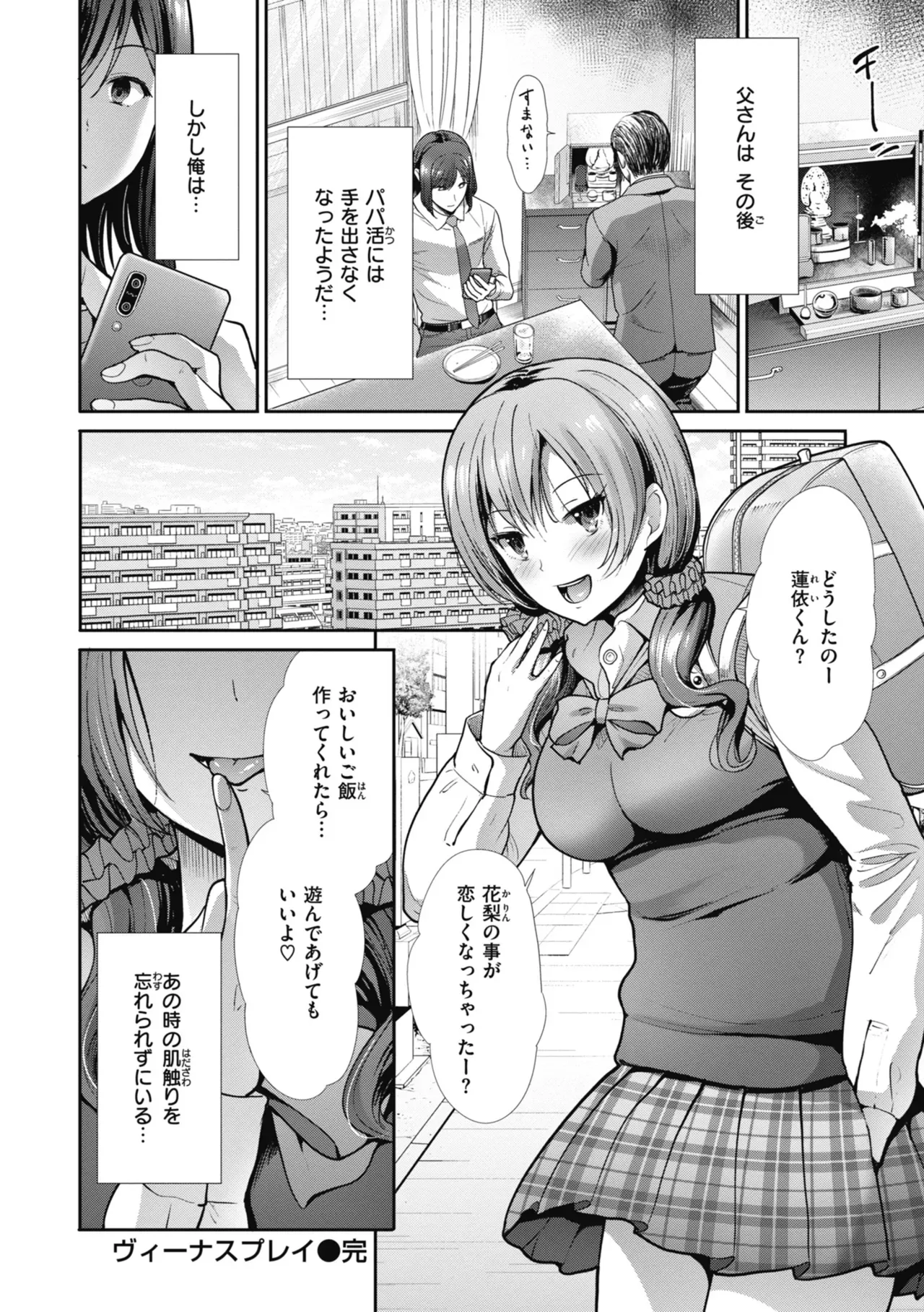 廃神社の巫女の姉妹が山で遭難してしまい助けを求めてきた男性に食事を振舞ってから起きたところをWフェラで誘惑して変態プレイづくしの種付けSEX56