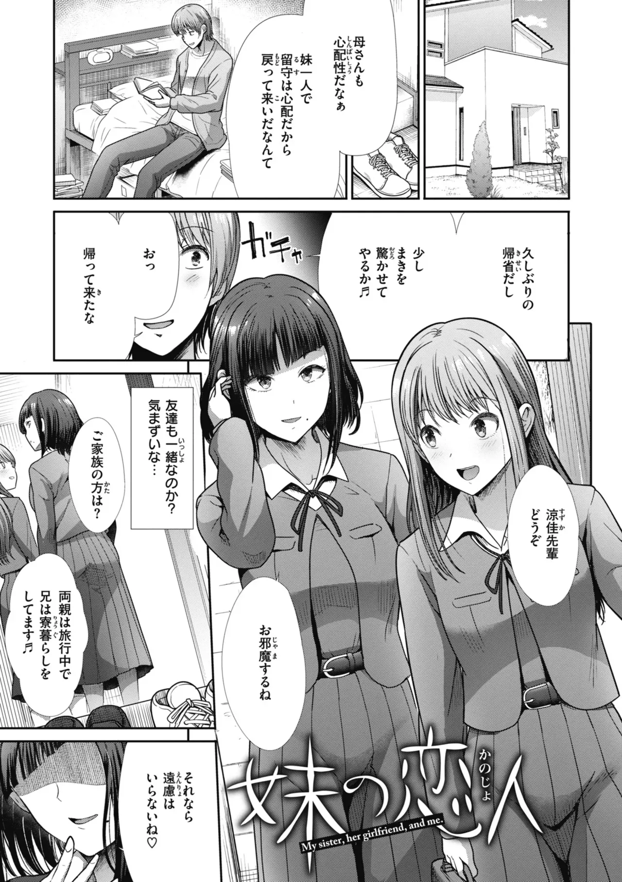 廃神社の巫女の姉妹が山で遭難してしまい助けを求めてきた男性に食事を振舞ってから起きたところをWフェラで誘惑して変態プレイづくしの種付けSEX57