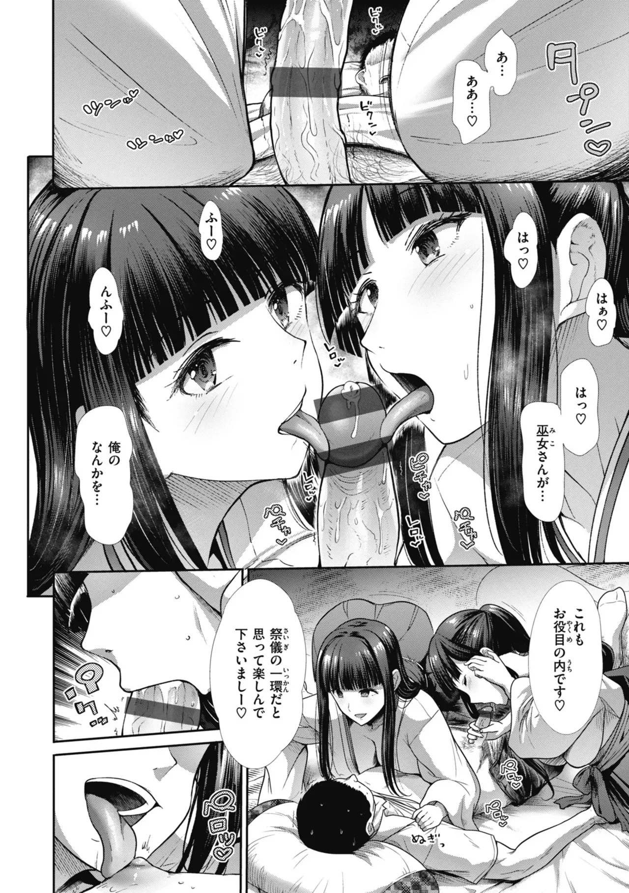 廃神社の巫女の姉妹が山で遭難してしまい助けを求めてきた男性に食事を振舞ってから起きたところをWフェラで誘惑して変態プレイづくしの種付けSEX10