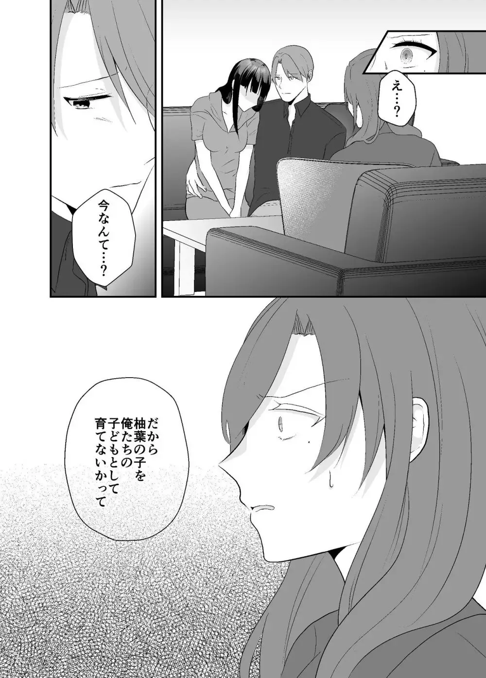 傷ついた心を癒すようにた温泉旅行にやってきた妹に夫を寝取らえた美人妻が元カレと不意の再会をして体と心に張り詰めた糸が切れてしまい寝取られ浮気エッチ13