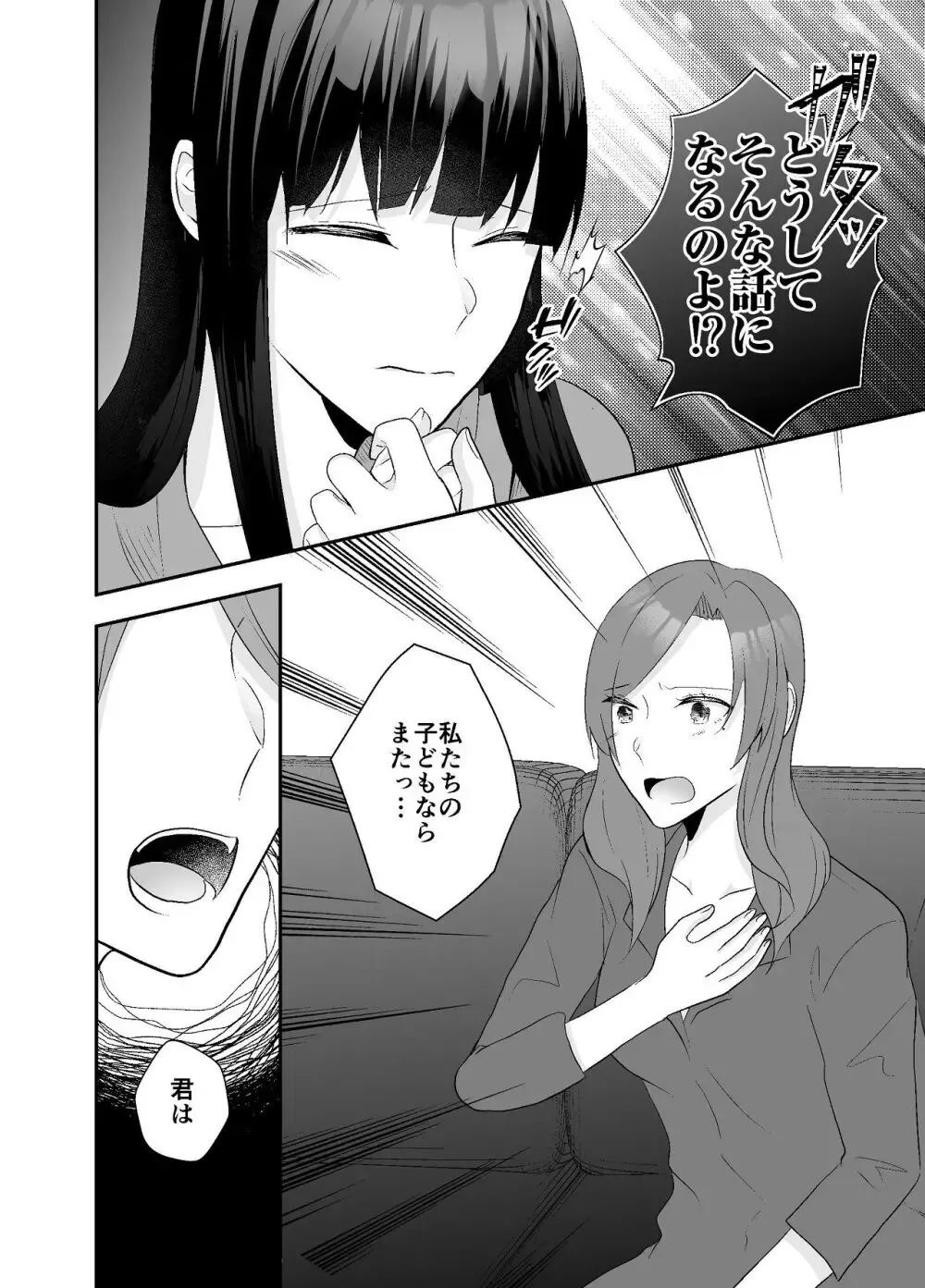 傷ついた心を癒すようにた温泉旅行にやってきた妹に夫を寝取らえた美人妻が元カレと不意の再会をして体と心に張り詰めた糸が切れてしまい寝取られ浮気エッチ14