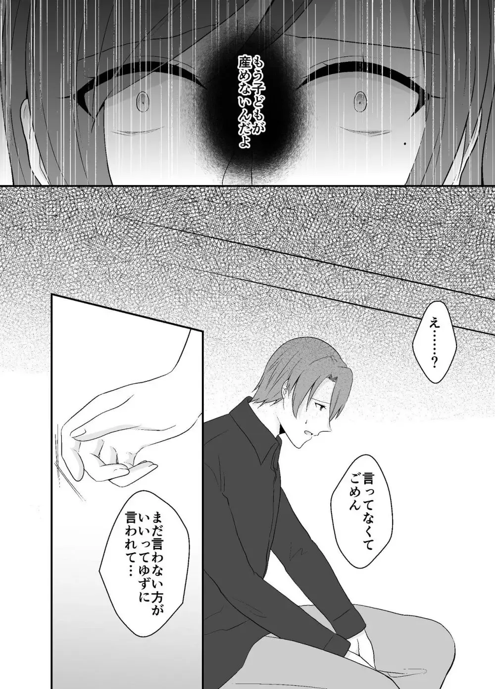 傷ついた心を癒すようにた温泉旅行にやってきた妹に夫を寝取らえた美人妻が元カレと不意の再会をして体と心に張り詰めた糸が切れてしまい寝取られ浮気エッチ15