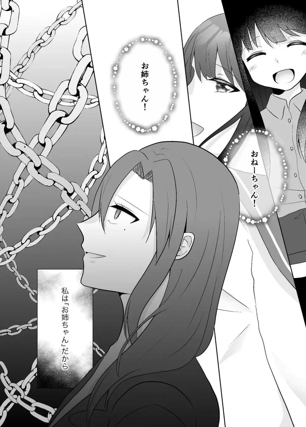 傷ついた心を癒すようにた温泉旅行にやってきた妹に夫を寝取らえた美人妻が元カレと不意の再会をして体と心に張り詰めた糸が切れてしまい寝取られ浮気エッチ18