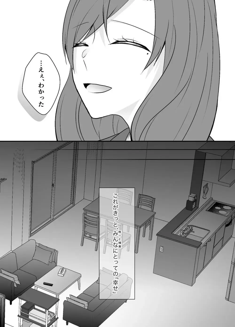 傷ついた心を癒すようにた温泉旅行にやってきた妹に夫を寝取らえた美人妻が元カレと不意の再会をして体と心に張り詰めた糸が切れてしまい寝取られ浮気エッチ19