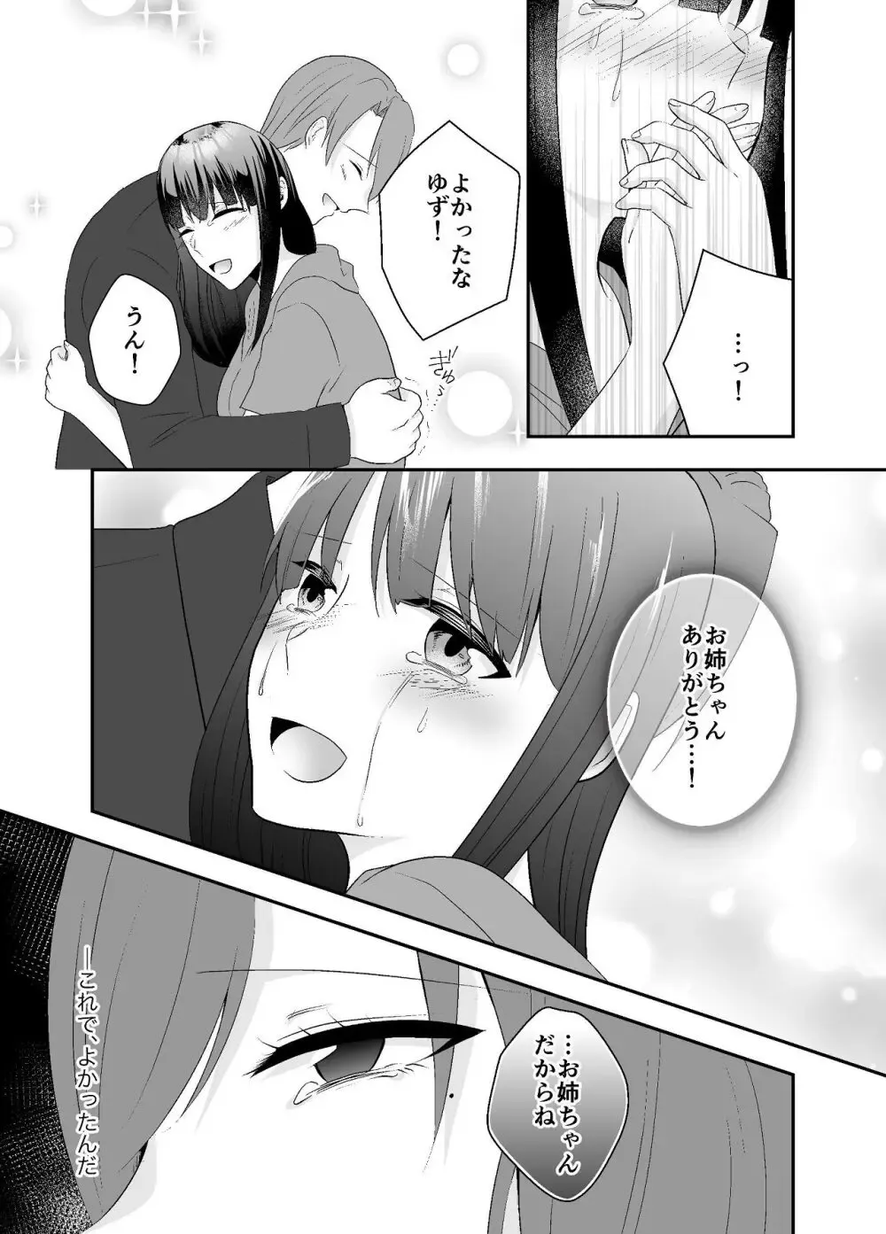 傷ついた心を癒すようにた温泉旅行にやってきた妹に夫を寝取らえた美人妻が元カレと不意の再会をして体と心に張り詰めた糸が切れてしまい寝取られ浮気エッチ20