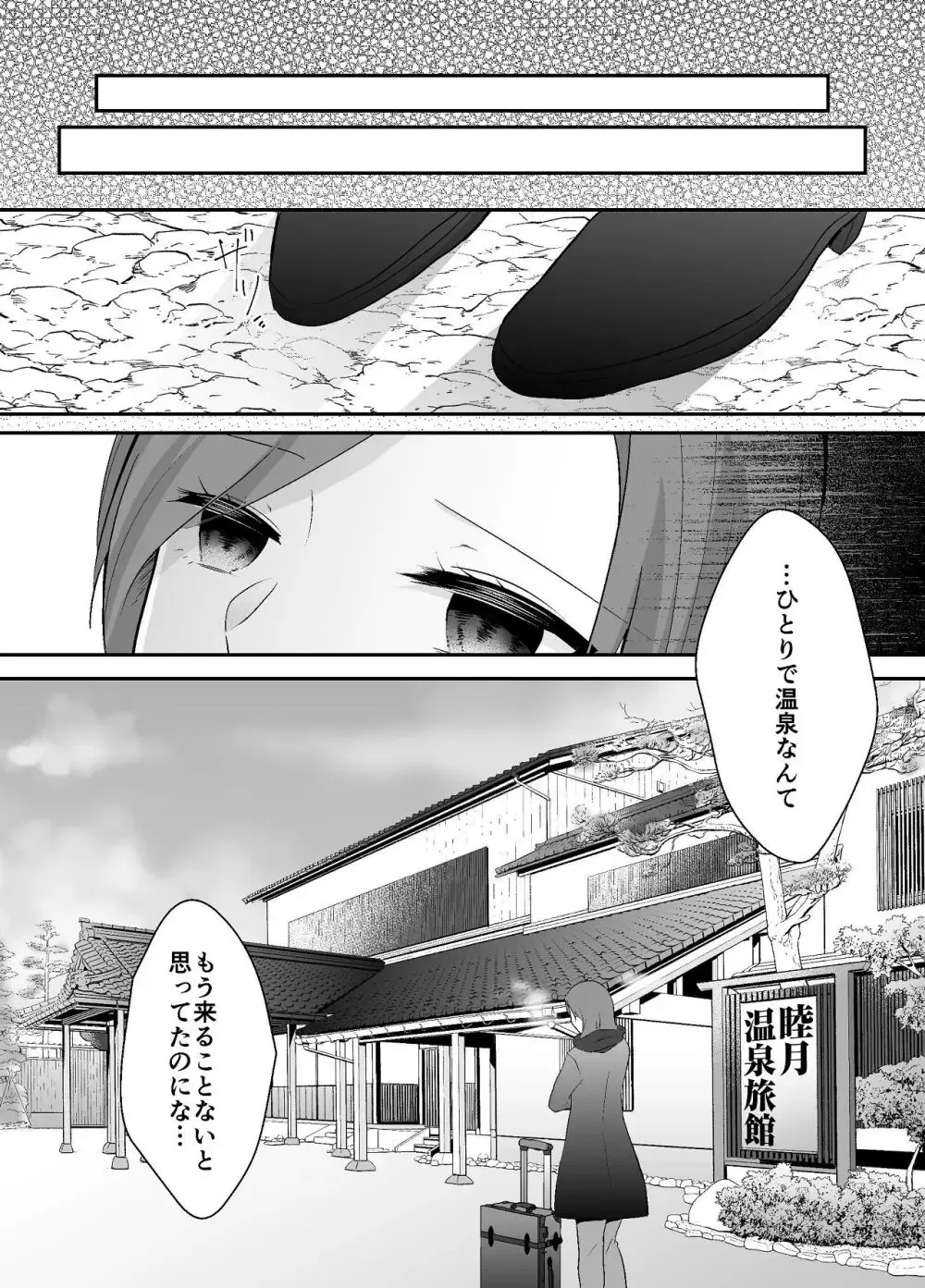 傷ついた心を癒すようにた温泉旅行にやってきた妹に夫を寝取らえた美人妻が元カレと不意の再会をして体と心に張り詰めた糸が切れてしまい寝取られ浮気エッチ22