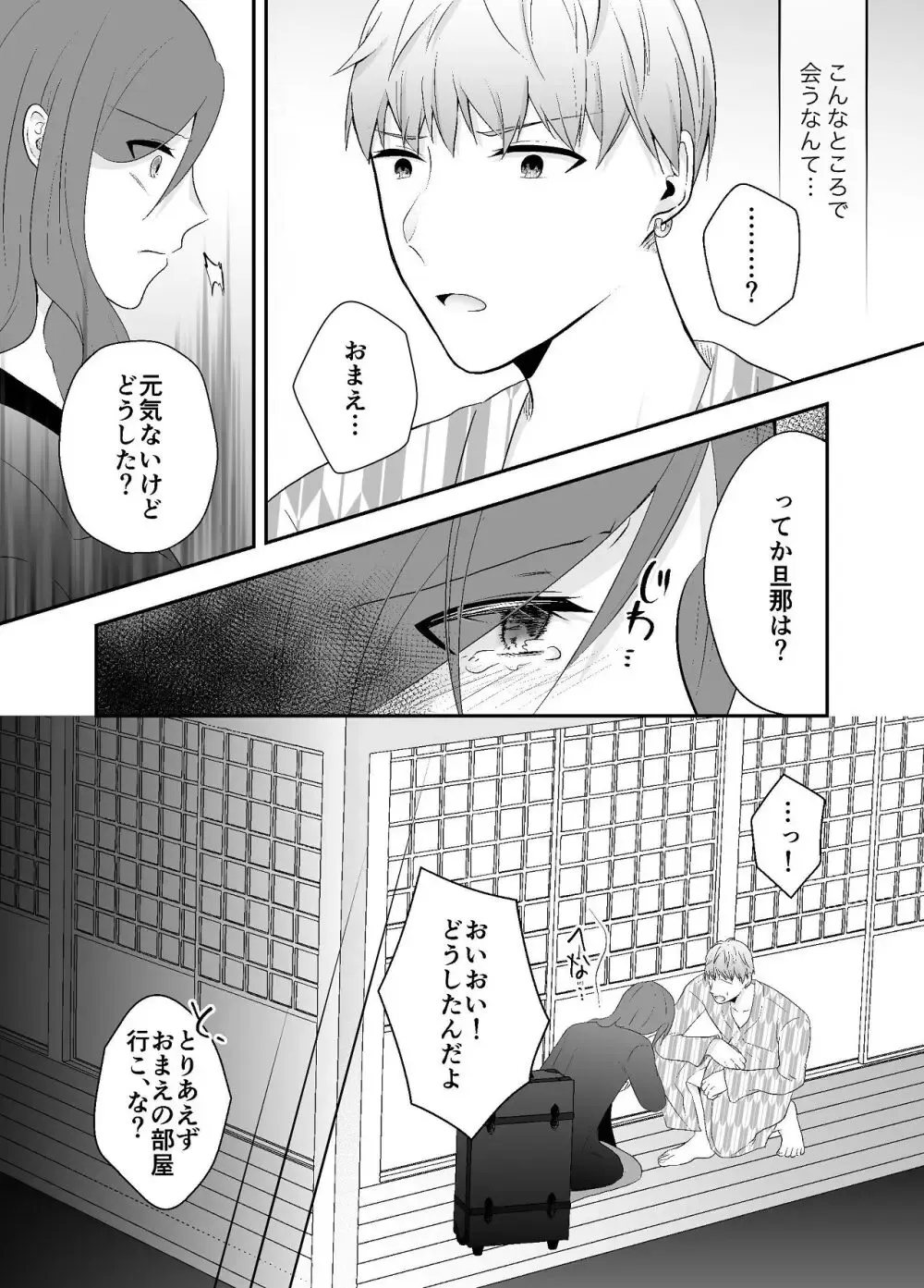 傷ついた心を癒すようにた温泉旅行にやってきた妹に夫を寝取らえた美人妻が元カレと不意の再会をして体と心に張り詰めた糸が切れてしまい寝取られ浮気エッチ25