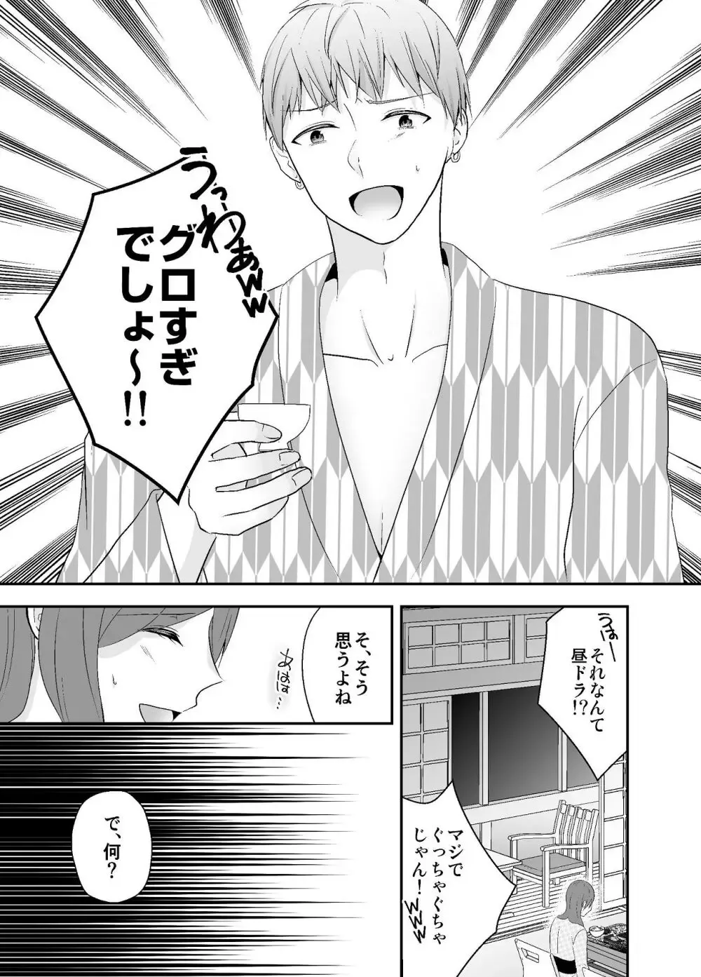 傷ついた心を癒すようにた温泉旅行にやってきた妹に夫を寝取らえた美人妻が元カレと不意の再会をして体と心に張り詰めた糸が切れてしまい寝取られ浮気エッチ26