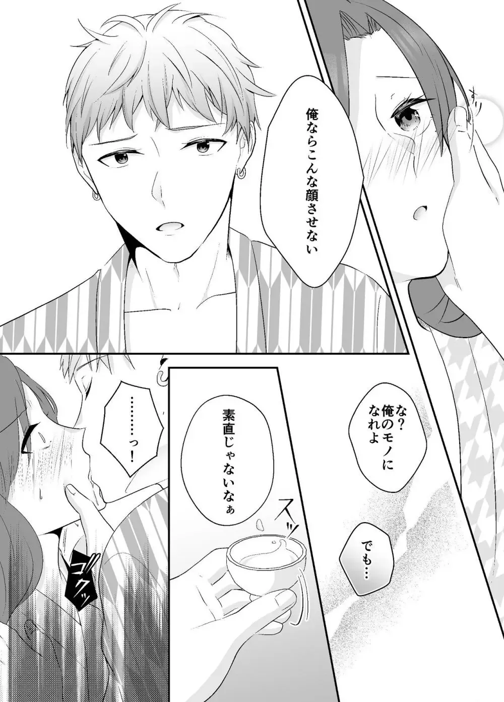 傷ついた心を癒すようにた温泉旅行にやってきた妹に夫を寝取らえた美人妻が元カレと不意の再会をして体と心に張り詰めた糸が切れてしまい寝取られ浮気エッチ30