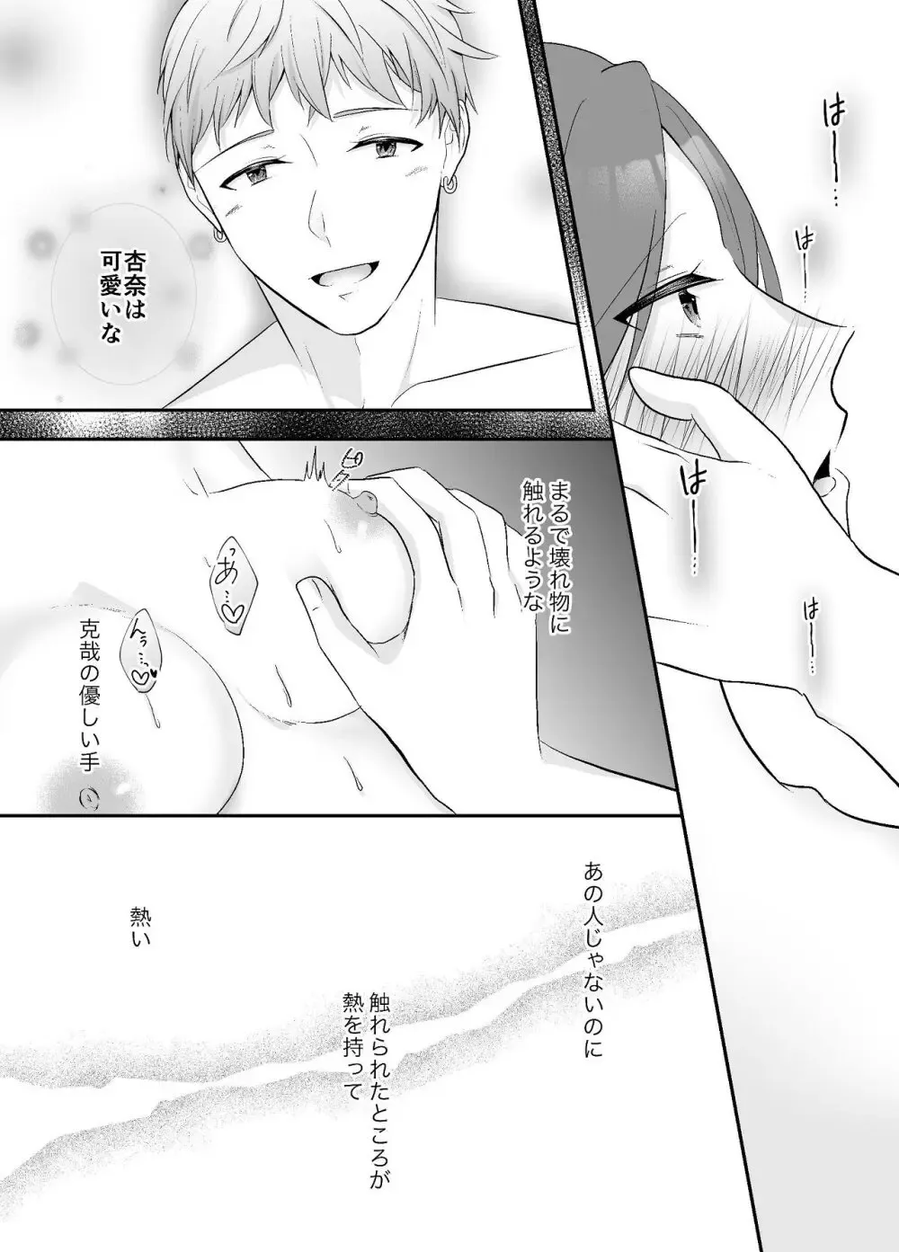 傷ついた心を癒すようにた温泉旅行にやってきた妹に夫を寝取らえた美人妻が元カレと不意の再会をして体と心に張り詰めた糸が切れてしまい寝取られ浮気エッチ35