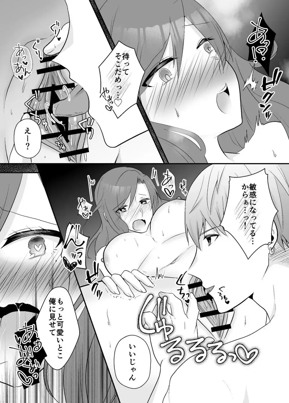 傷ついた心を癒すようにた温泉旅行にやってきた妹に夫を寝取らえた美人妻が元カレと不意の再会をして体と心に張り詰めた糸が切れてしまい寝取られ浮気エッチ36