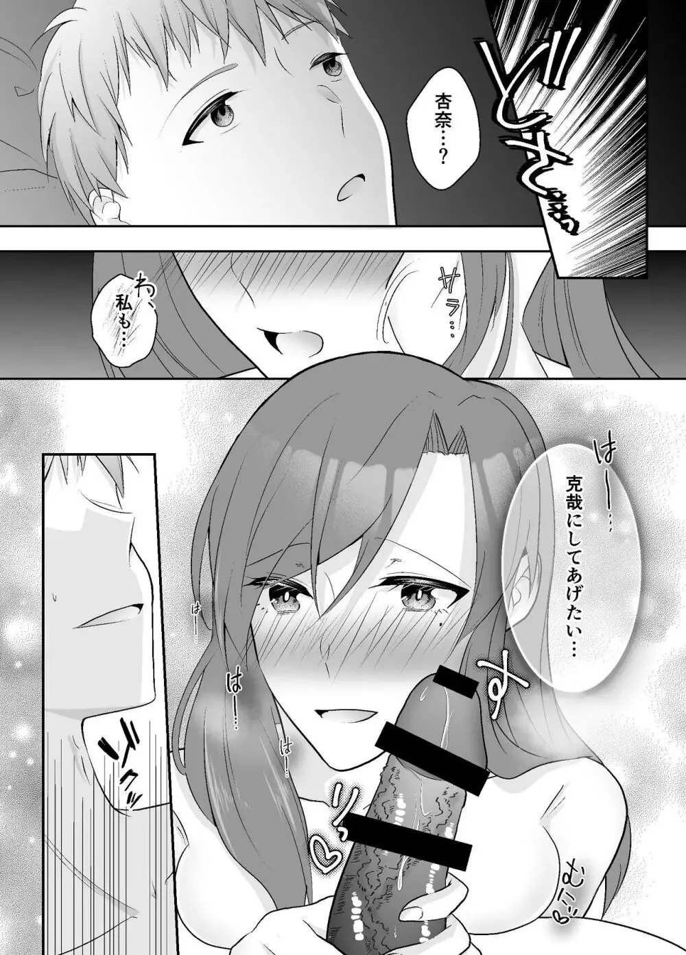 傷ついた心を癒すようにた温泉旅行にやってきた妹に夫を寝取らえた美人妻が元カレと不意の再会をして体と心に張り詰めた糸が切れてしまい寝取られ浮気エッチ40