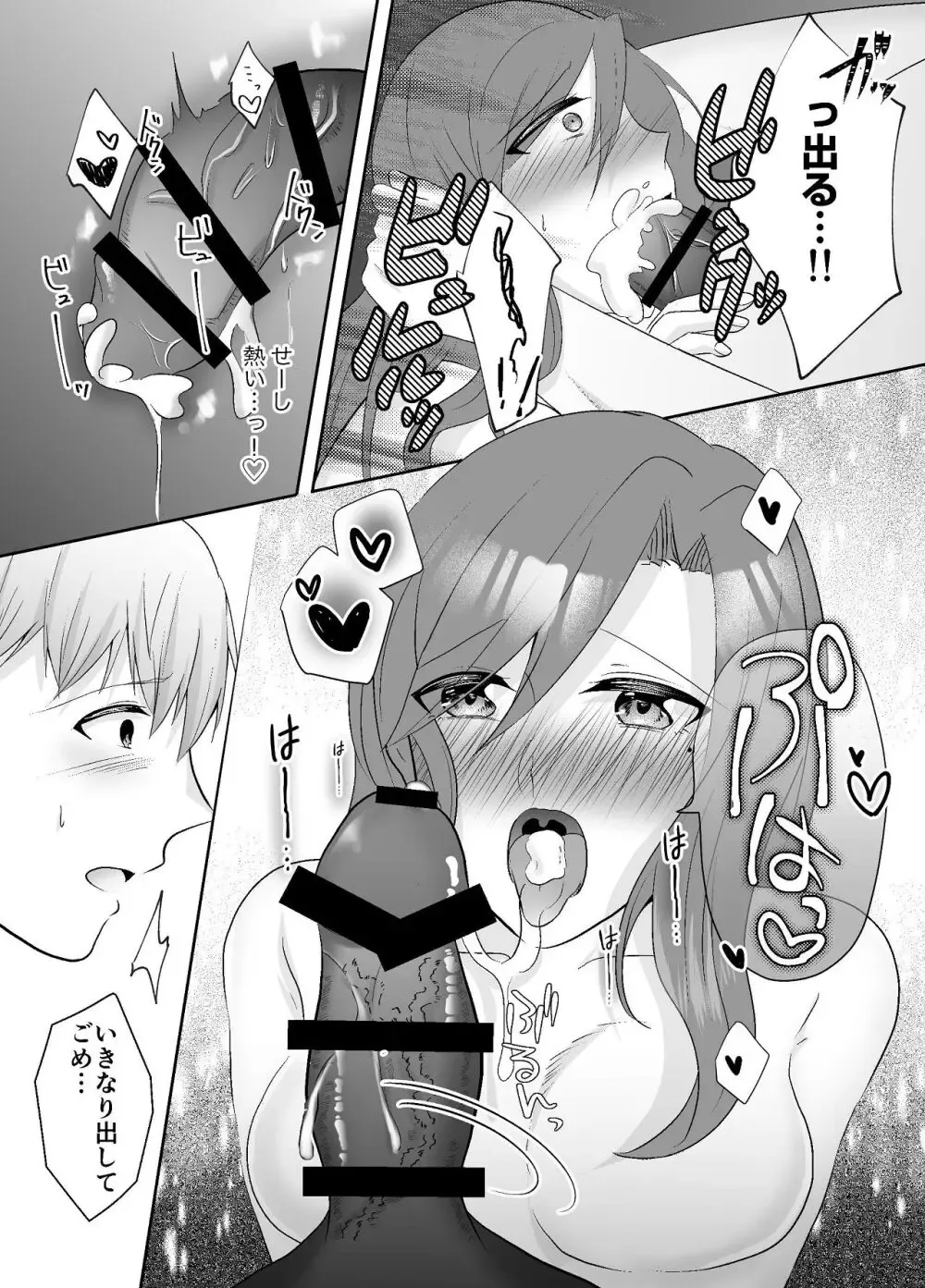 傷ついた心を癒すようにた温泉旅行にやってきた妹に夫を寝取らえた美人妻が元カレと不意の再会をして体と心に張り詰めた糸が切れてしまい寝取られ浮気エッチ42