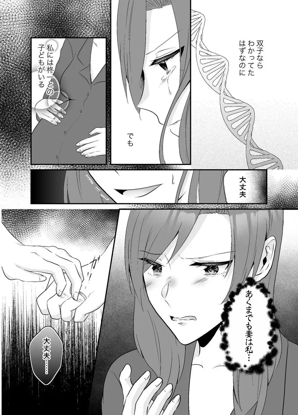 傷ついた心を癒すようにた温泉旅行にやってきた妹に夫を寝取らえた美人妻が元カレと不意の再会をして体と心に張り詰めた糸が切れてしまい寝取られ浮気エッチ8