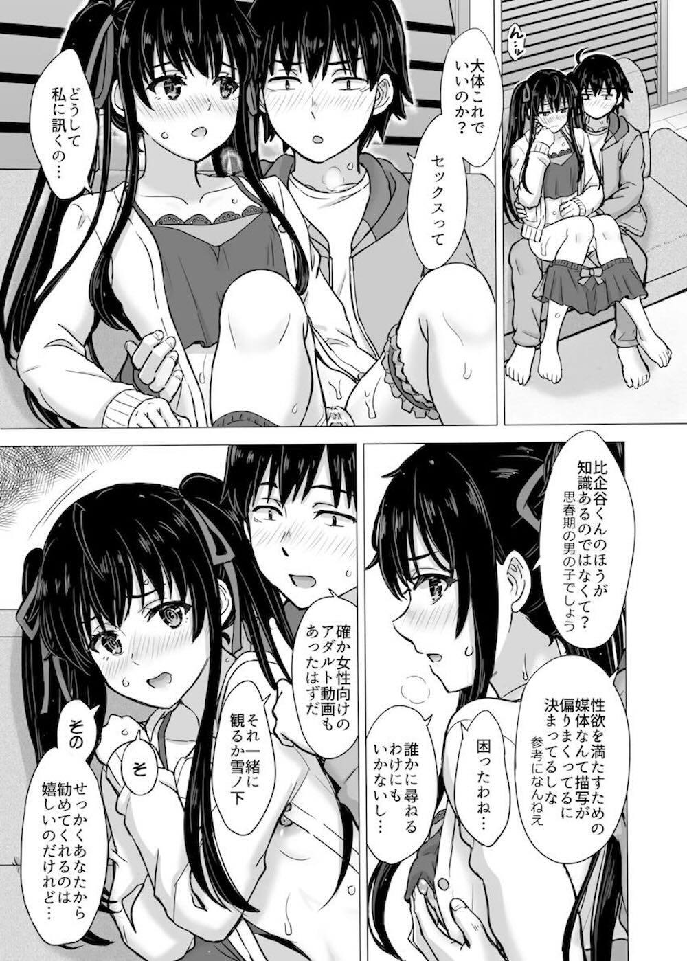 【やはり俺の青春ラブコメはまちがっている。】校内晴れ着新年会からの帰り道に比企谷八幡とセックスする事を持ち掛けた雪ノ下雪乃がマンションでお互いを探り合いながらラブラブ初体験エッチ52