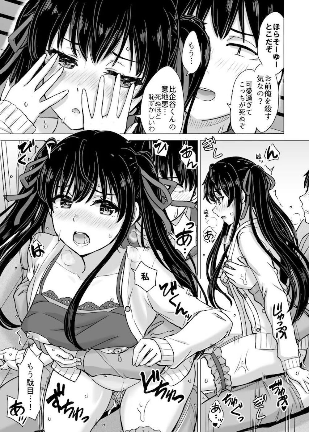 【やはり俺の青春ラブコメはまちがっている。】校内晴れ着新年会からの帰り道に比企谷八幡とセックスする事を持ち掛けた雪ノ下雪乃がマンションでお互いを探り合いながらラブラブ初体験エッチ54