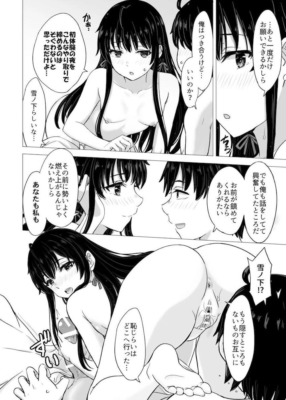 【やはり俺の青春ラブコメはまちがっている。】校内晴れ着新年会からの帰り道に比企谷八幡とセックスする事を持ち掛けた雪ノ下雪乃がマンションでお互いを探り合いながらラブラブ初体験エッチ67