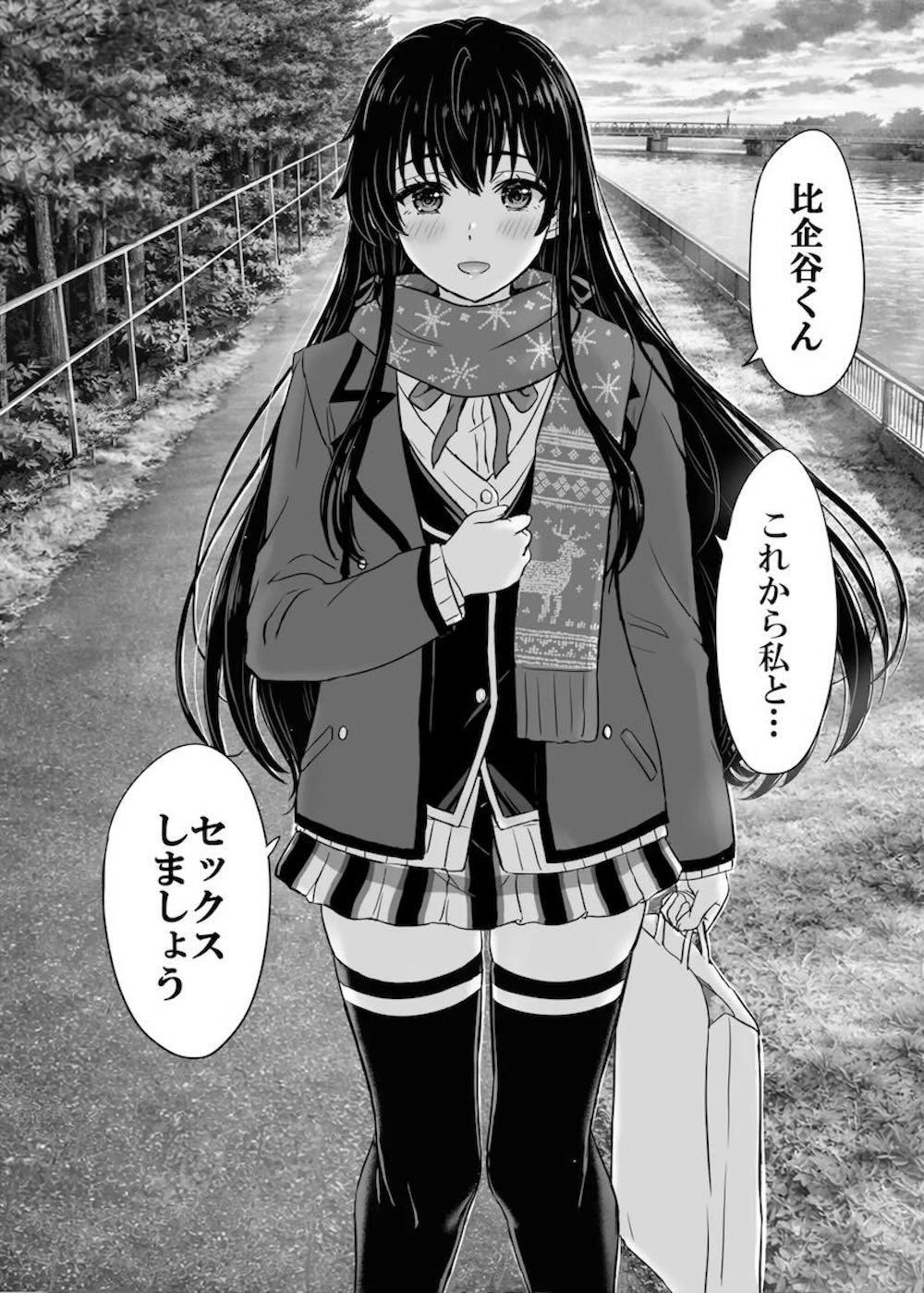 【やはり俺の青春ラブコメはまちがっている。】校内晴れ着新年会からの帰り道に比企谷八幡とセックスする事を持ち掛けた雪ノ下雪乃がマンションでお互いを探り合いながらラブラブ初体験エッチ8