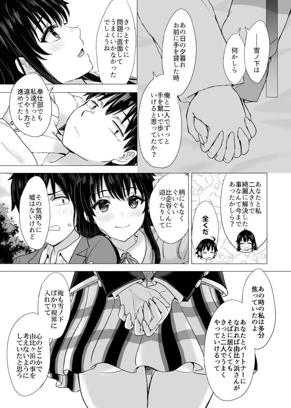 【やはり俺の青春ラブコメはまちがっている。】校内晴れ着新年会からの帰り道に比企谷八幡とセックスする事を持ち掛けた雪ノ下雪乃がマンションでお互いを探り合いながらラブラブ初体験エッチ88