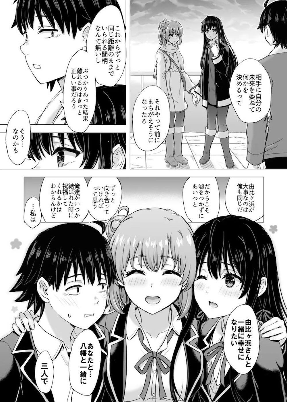 【やはり俺の青春ラブコメはまちがっている。】校内晴れ着新年会からの帰り道に比企谷八幡とセックスする事を持ち掛けた雪ノ下雪乃がマンションでお互いを探り合いながらラブラブ初体験エッチ90