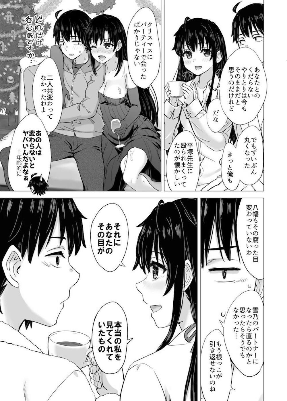 【やはり俺の青春ラブコメはまちがっている。】校内晴れ着新年会からの帰り道に比企谷八幡とセックスする事を持ち掛けた雪ノ下雪乃がマンションでお互いを探り合いながらラブラブ初体験エッチ94