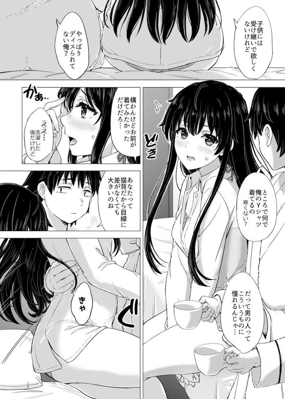 【やはり俺の青春ラブコメはまちがっている。】校内晴れ着新年会からの帰り道に比企谷八幡とセックスする事を持ち掛けた雪ノ下雪乃がマンションでお互いを探り合いながらラブラブ初体験エッチ95