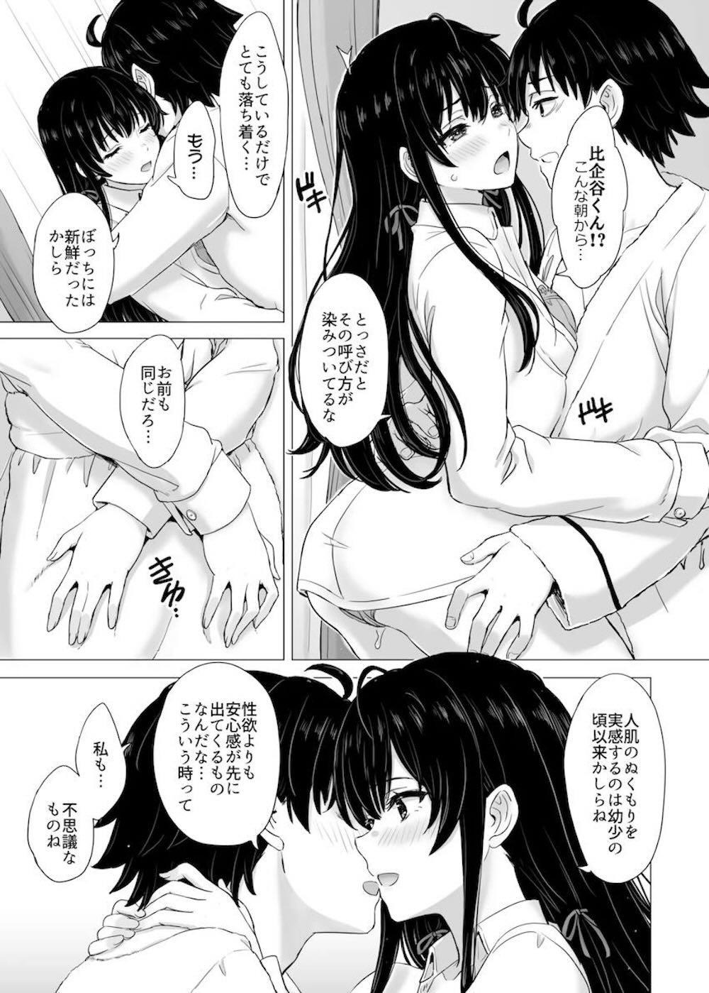 【やはり俺の青春ラブコメはまちがっている。】校内晴れ着新年会からの帰り道に比企谷八幡とセックスする事を持ち掛けた雪ノ下雪乃がマンションでお互いを探り合いながらラブラブ初体験エッチ96