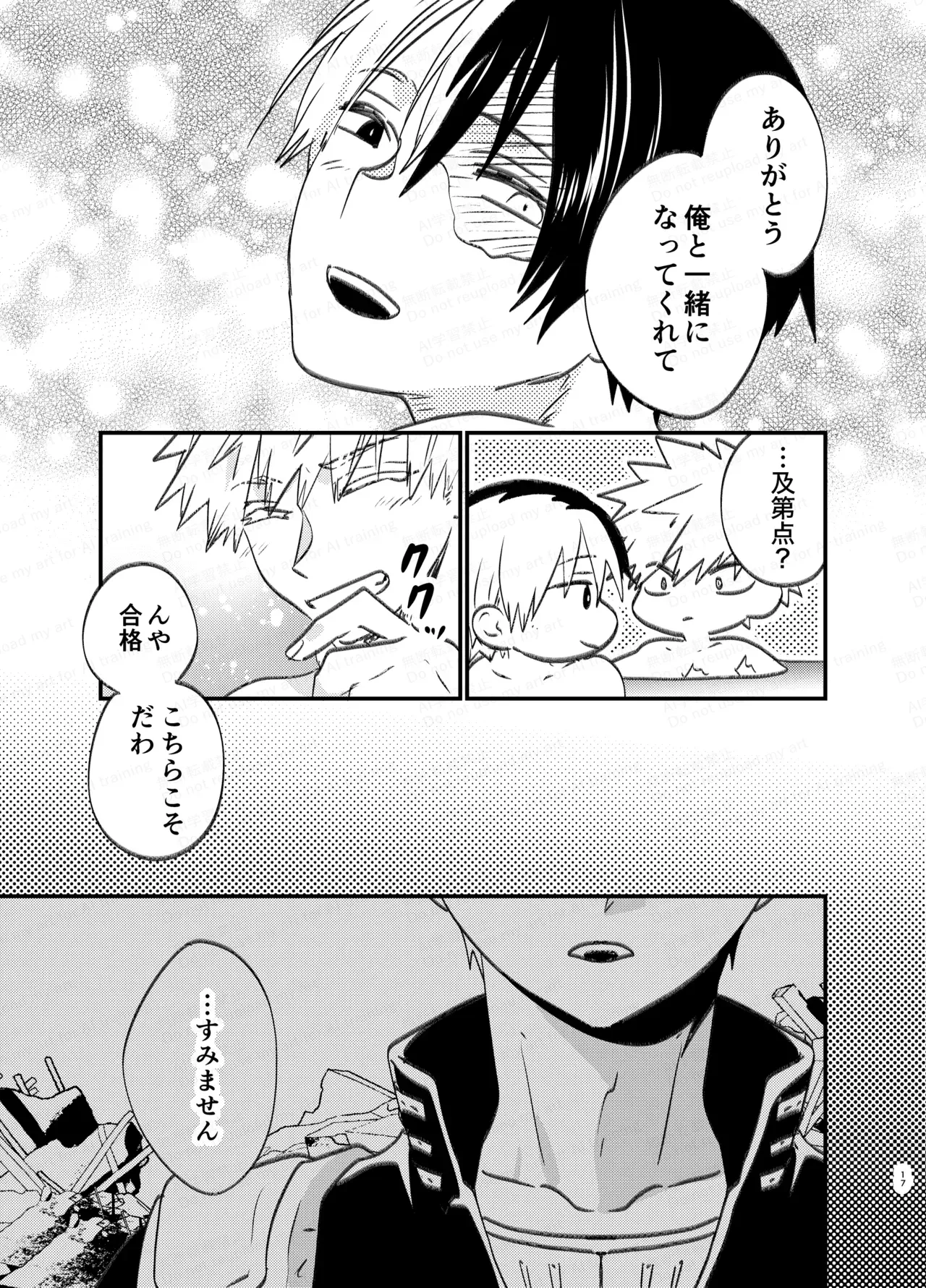 【BL漫画 僕のヒーローアカデミア】爆豪勝己と一緒にお風呂に入りながら誕生日を祝ってもらった轟焦凍が求められるがままボーイズラブエッチ16