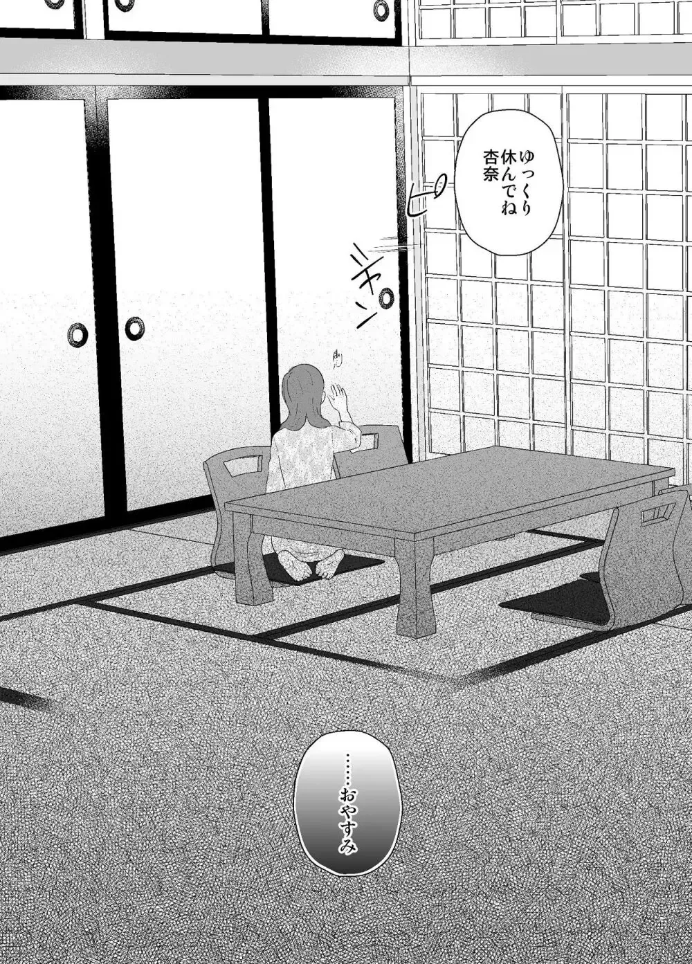 温泉旅館で元カレとのセックスで快楽に浸る妹に夫を寝取られた美人妻のもとに心配して妹と自分の夫が旅館にやってきてしまい全員が一堂に会し物語は終わりへ向かうドキドキエッチ38