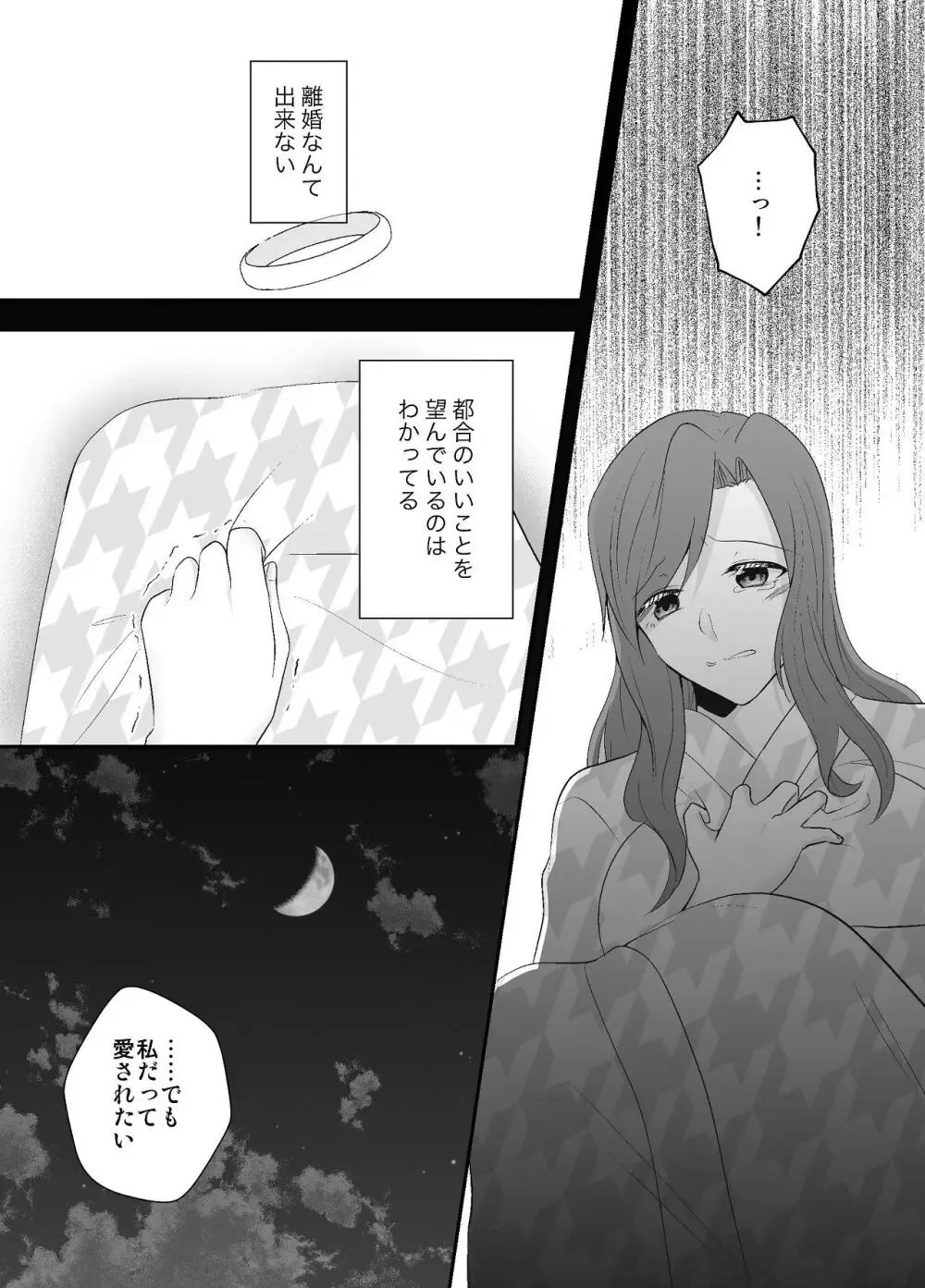 温泉旅館で元カレとのセックスで快楽に浸る妹に夫を寝取られた美人妻のもとに心配して妹と自分の夫が旅館にやってきてしまい全員が一堂に会し物語は終わりへ向かうドキドキエッチ41