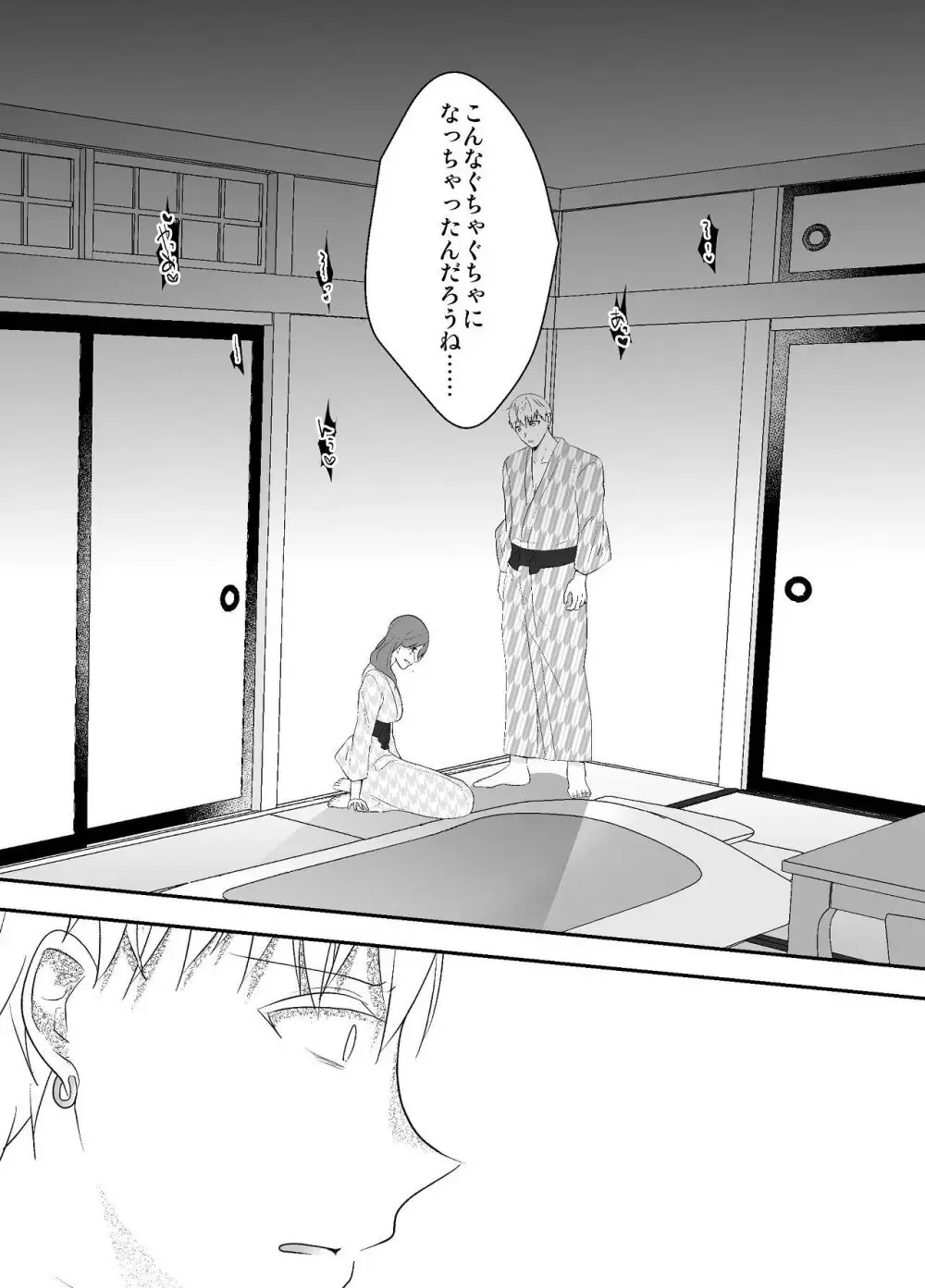 温泉旅館で元カレとのセックスで快楽に浸る妹に夫を寝取られた美人妻のもとに心配して妹と自分の夫が旅館にやってきてしまい全員が一堂に会し物語は終わりへ向かうドキドキエッチ45