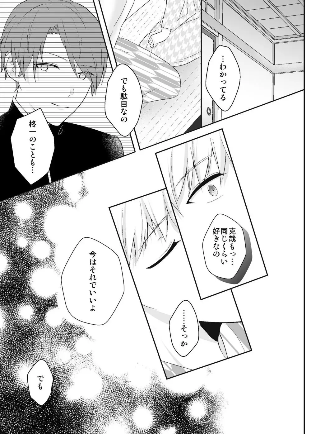 温泉旅館で元カレとのセックスで快楽に浸る妹に夫を寝取られた美人妻のもとに心配して妹と自分の夫が旅館にやってきてしまい全員が一堂に会し物語は終わりへ向かうドキドキエッチ48