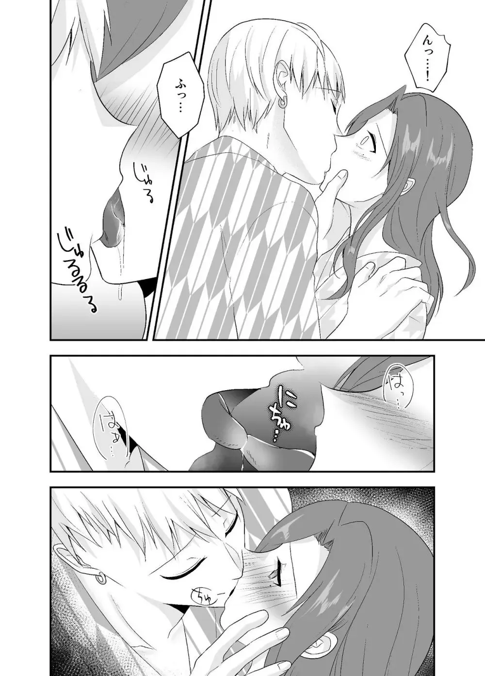 温泉旅館で元カレとのセックスで快楽に浸る妹に夫を寝取られた美人妻のもとに心配して妹と自分の夫が旅館にやってきてしまい全員が一堂に会し物語は終わりへ向かうドキドキエッチ49