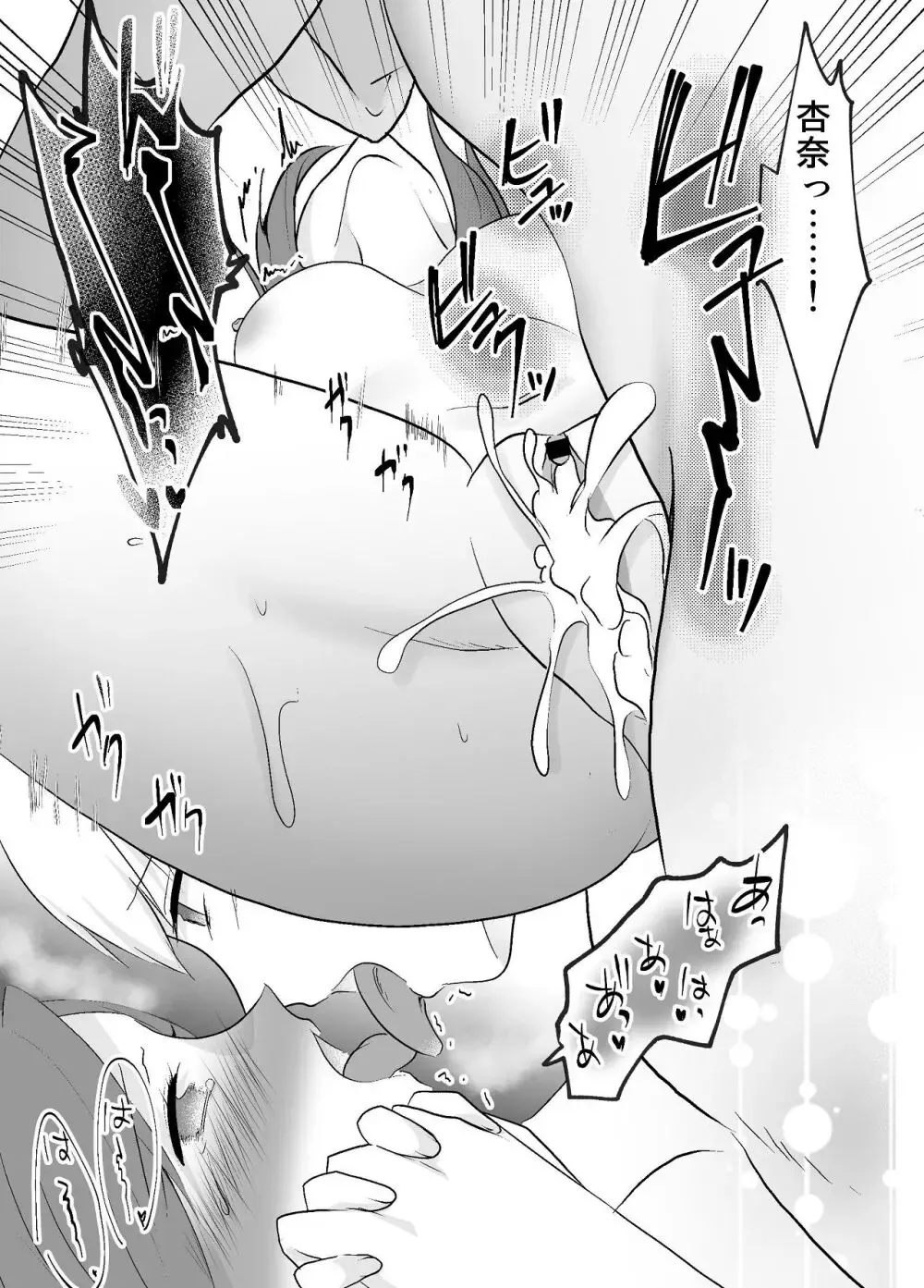 温泉旅館で元カレとのセックスで快楽に浸る妹に夫を寝取られた美人妻のもとに心配して妹と自分の夫が旅館にやってきてしまい全員が一堂に会し物語は終わりへ向かうドキドキエッチ64