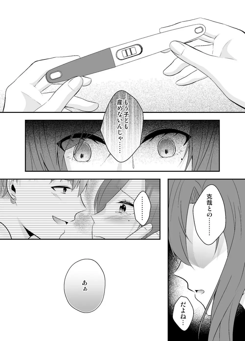 温泉旅館で元カレとのセックスで快楽に浸る妹に夫を寝取られた美人妻のもとに心配して妹と自分の夫が旅館にやってきてしまい全員が一堂に会し物語は終わりへ向かうドキドキエッチ69