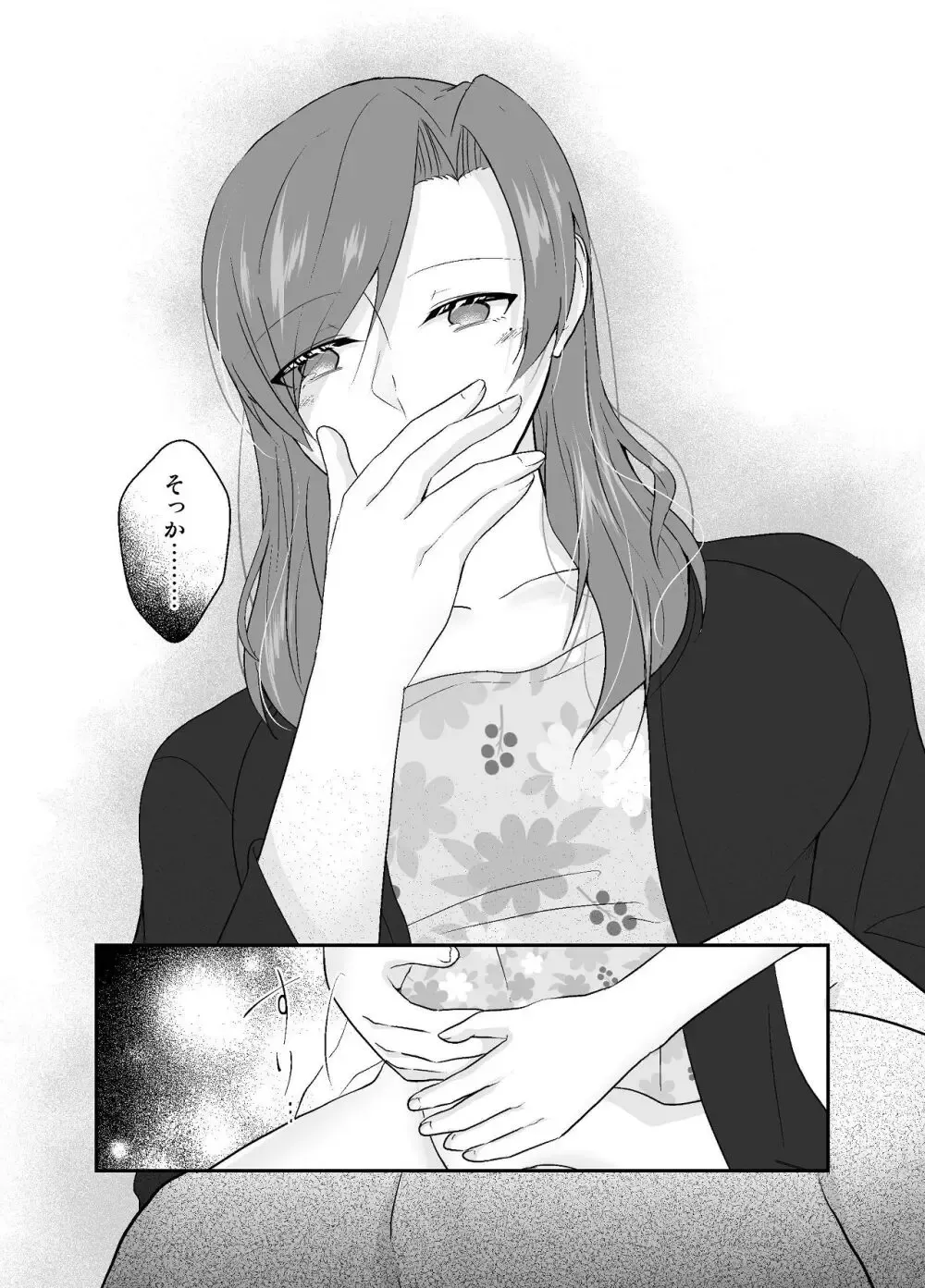 温泉旅館で元カレとのセックスで快楽に浸る妹に夫を寝取られた美人妻のもとに心配して妹と自分の夫が旅館にやってきてしまい全員が一堂に会し物語は終わりへ向かうドキドキエッチ70