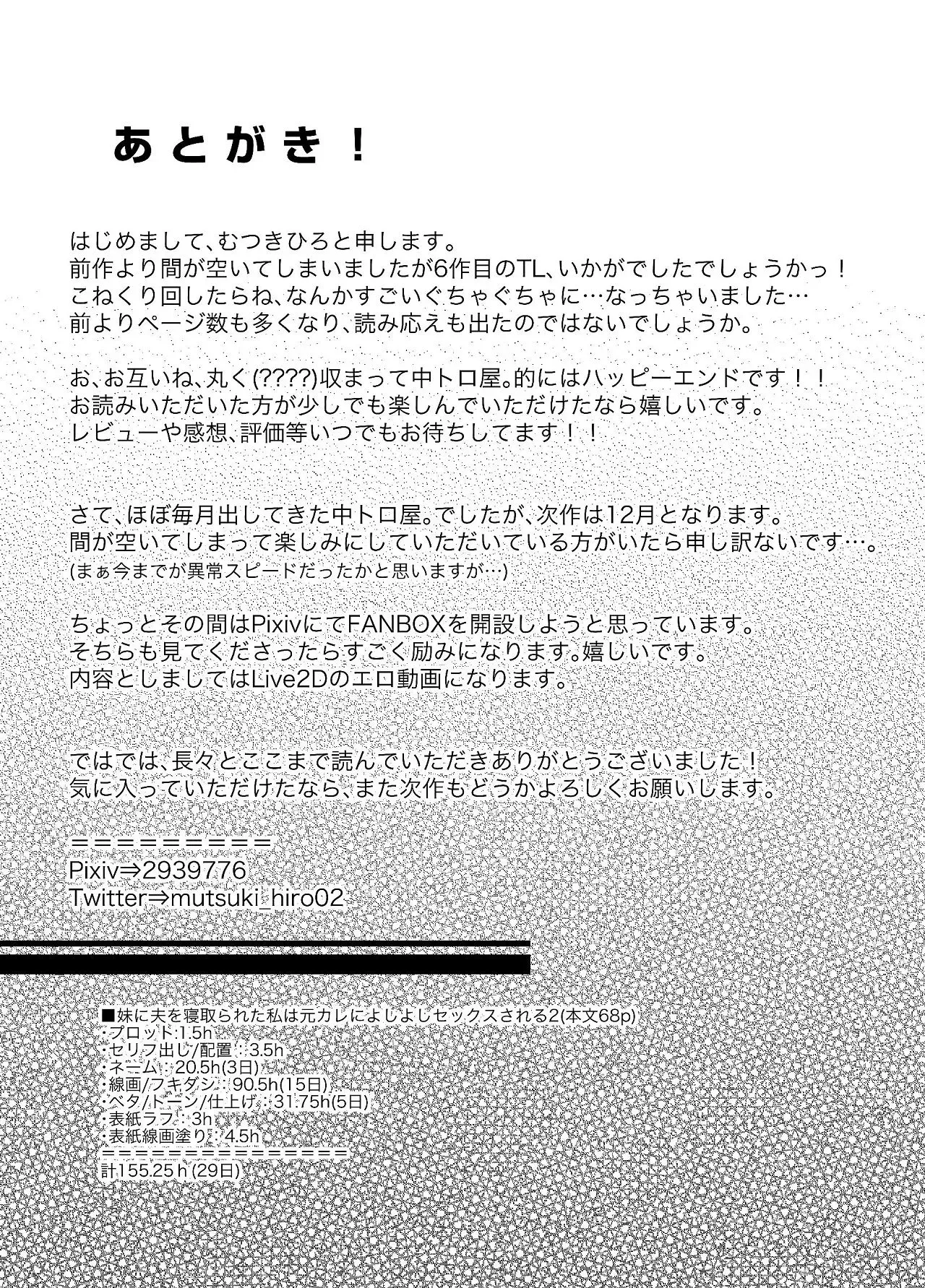 温泉旅館で元カレとのセックスで快楽に浸る妹に夫を寝取られた美人妻のもとに心配して妹と自分の夫が旅館にやってきてしまい全員が一堂に会し物語は終わりへ向かうドキドキエッチ72