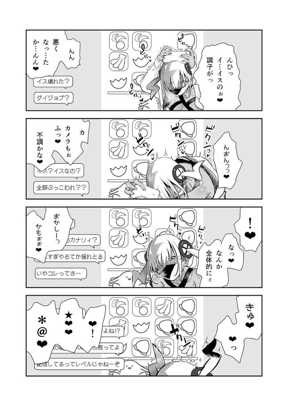 【ポケットモンスター】配信中にカメラに見えないようこっそりオナニーをするカナリィが現場に居合わせてしまった男性を口止めする為に褐色おっぱいでその場でご奉仕しちゃう痴女エッチ12