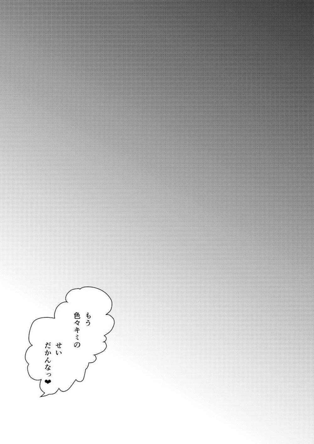 【ポケットモンスター】配信中にカメラに見えないようこっそりオナニーをするカナリィが現場に居合わせてしまった男性を口止めする為に褐色おっぱいでその場でご奉仕しちゃう痴女エッチ22