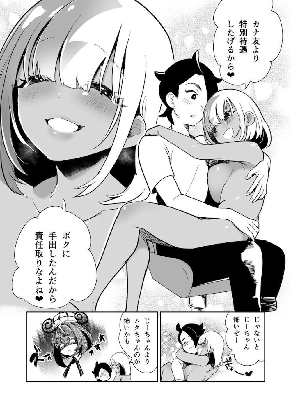 【ポケットモンスター】配信中にカメラに見えないようこっそりオナニーをするカナリィが現場に居合わせてしまった男性を口止めする為に褐色おっぱいでその場でご奉仕しちゃう痴女エッチ23