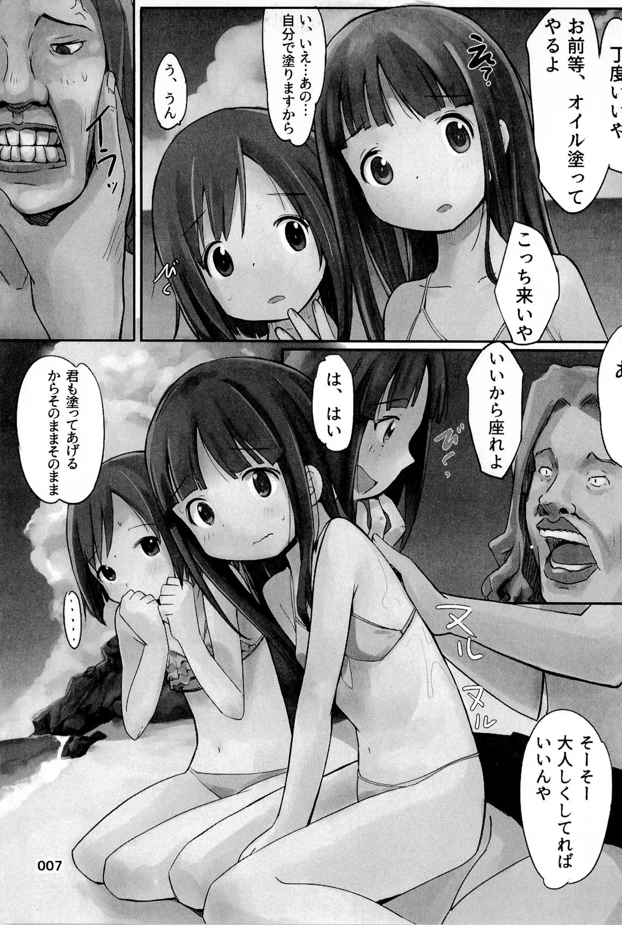 ビーチに遊びに来た貧乳ロリカワ美少女2人組が強面のお兄さんたちに強引にオイルを塗ってあげると近づかれて無理やり処女を奪われちゃうドキドキ初体験エッチ11