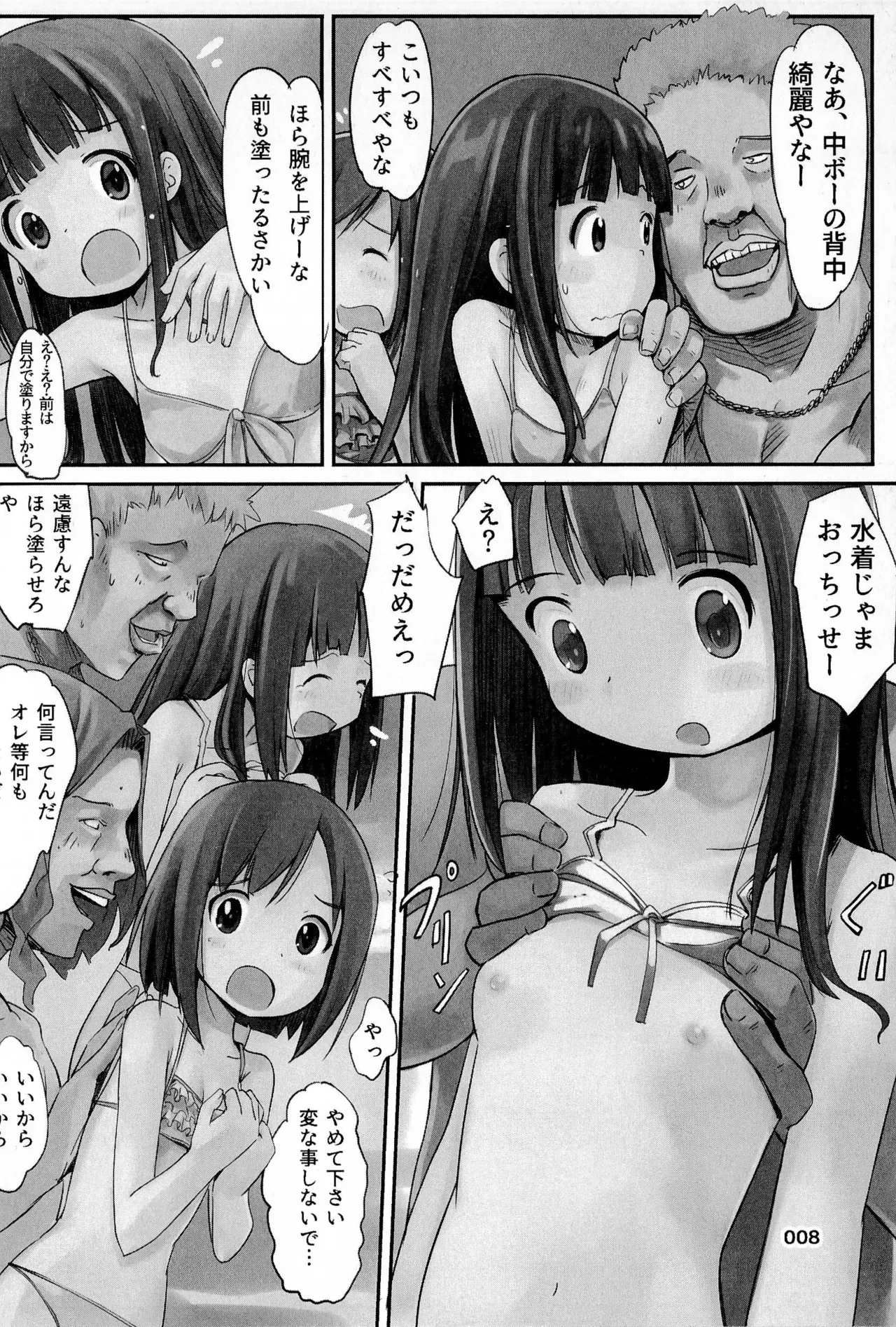 ビーチに遊びに来た貧乳ロリカワ美少女2人組が強面のお兄さんたちに強引にオイルを塗ってあげると近づかれて無理やり処女を奪われちゃうドキドキ初体験エッチ12