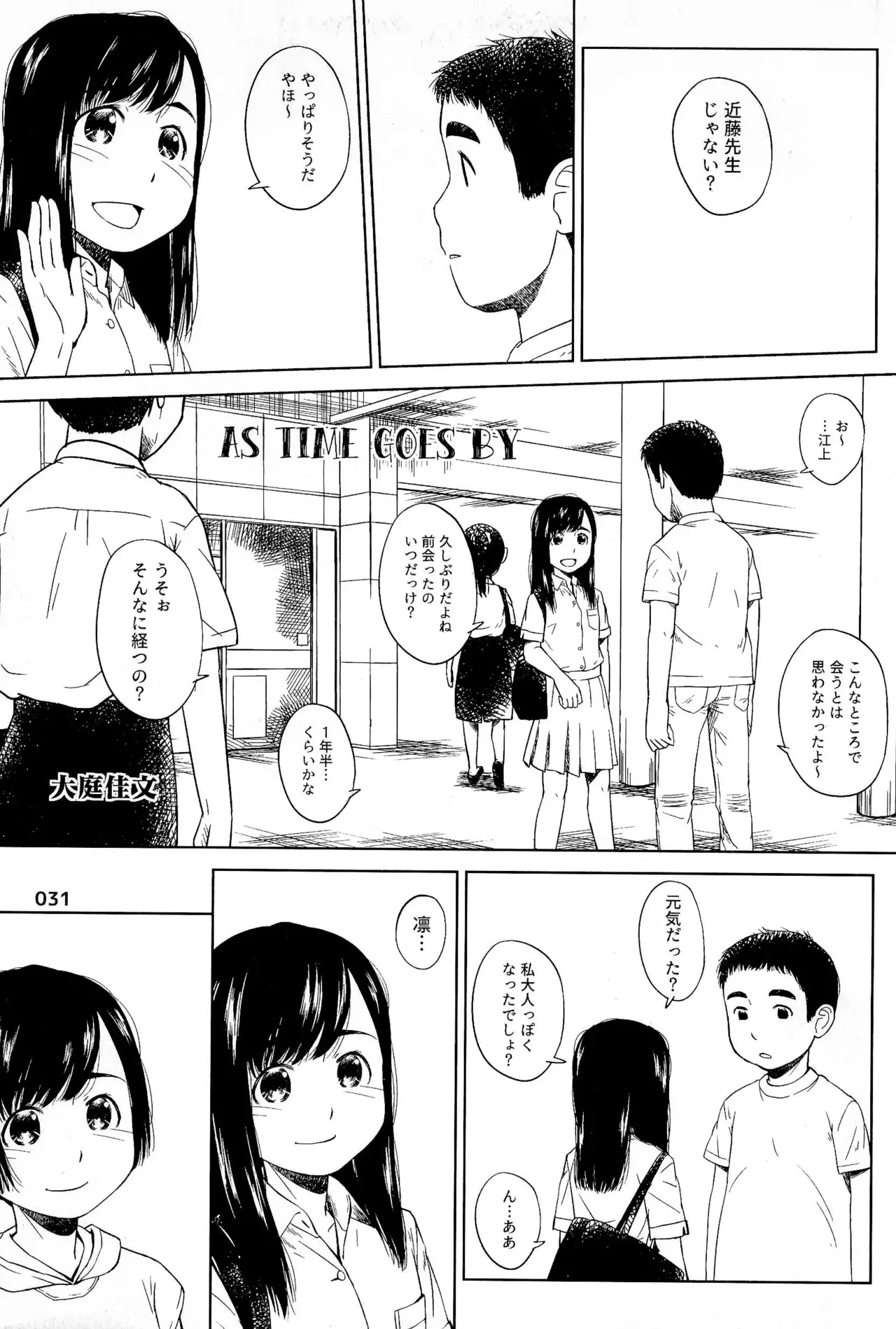 ビーチに遊びに来た貧乳ロリカワ美少女2人組が強面のお兄さんたちに強引にオイルを塗ってあげると近づかれて無理やり処女を奪われちゃうドキドキ初体験エッチ35