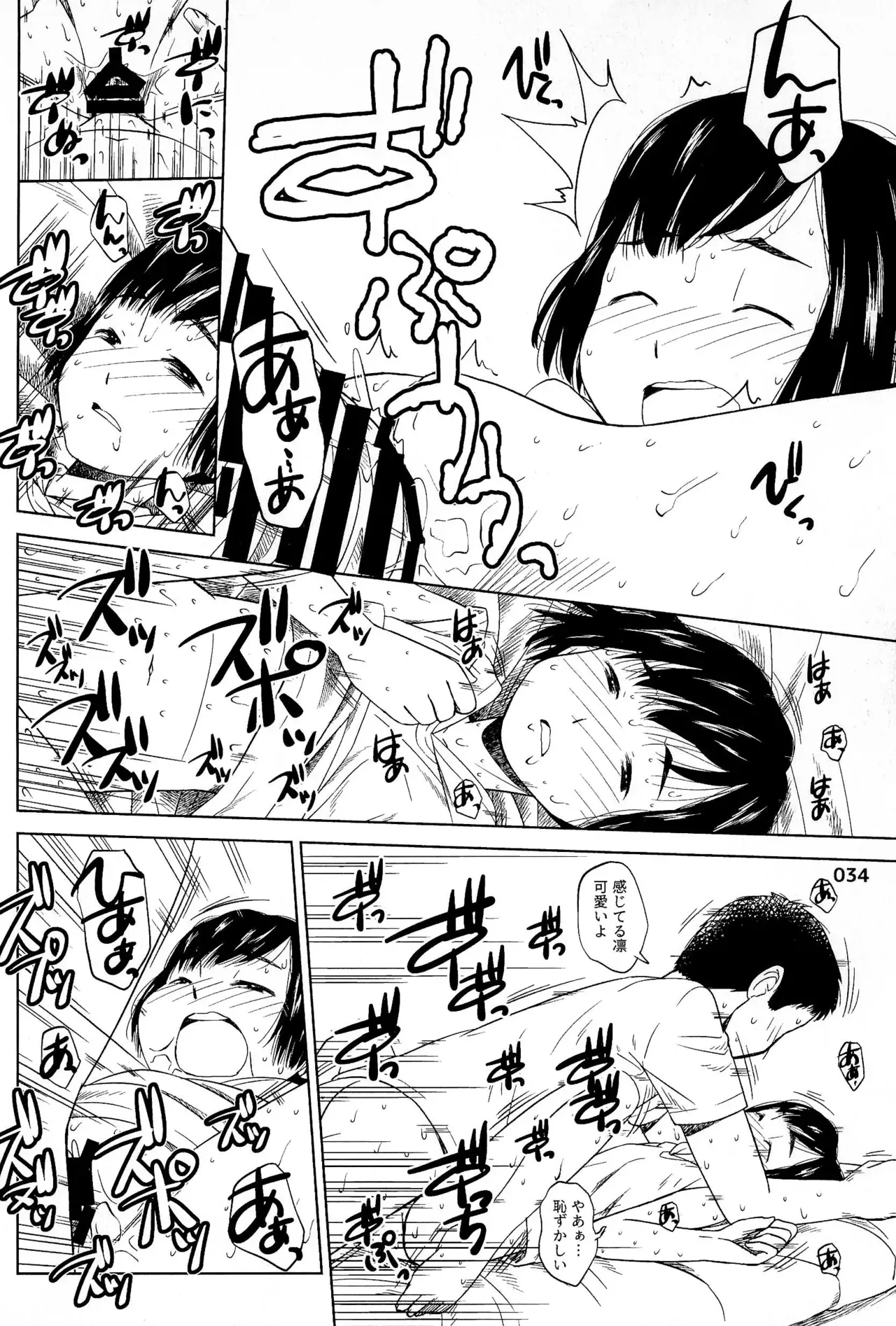 ビーチに遊びに来た貧乳ロリカワ美少女2人組が強面のお兄さんたちに強引にオイルを塗ってあげると近づかれて無理やり処女を奪われちゃうドキドキ初体験エッチ38