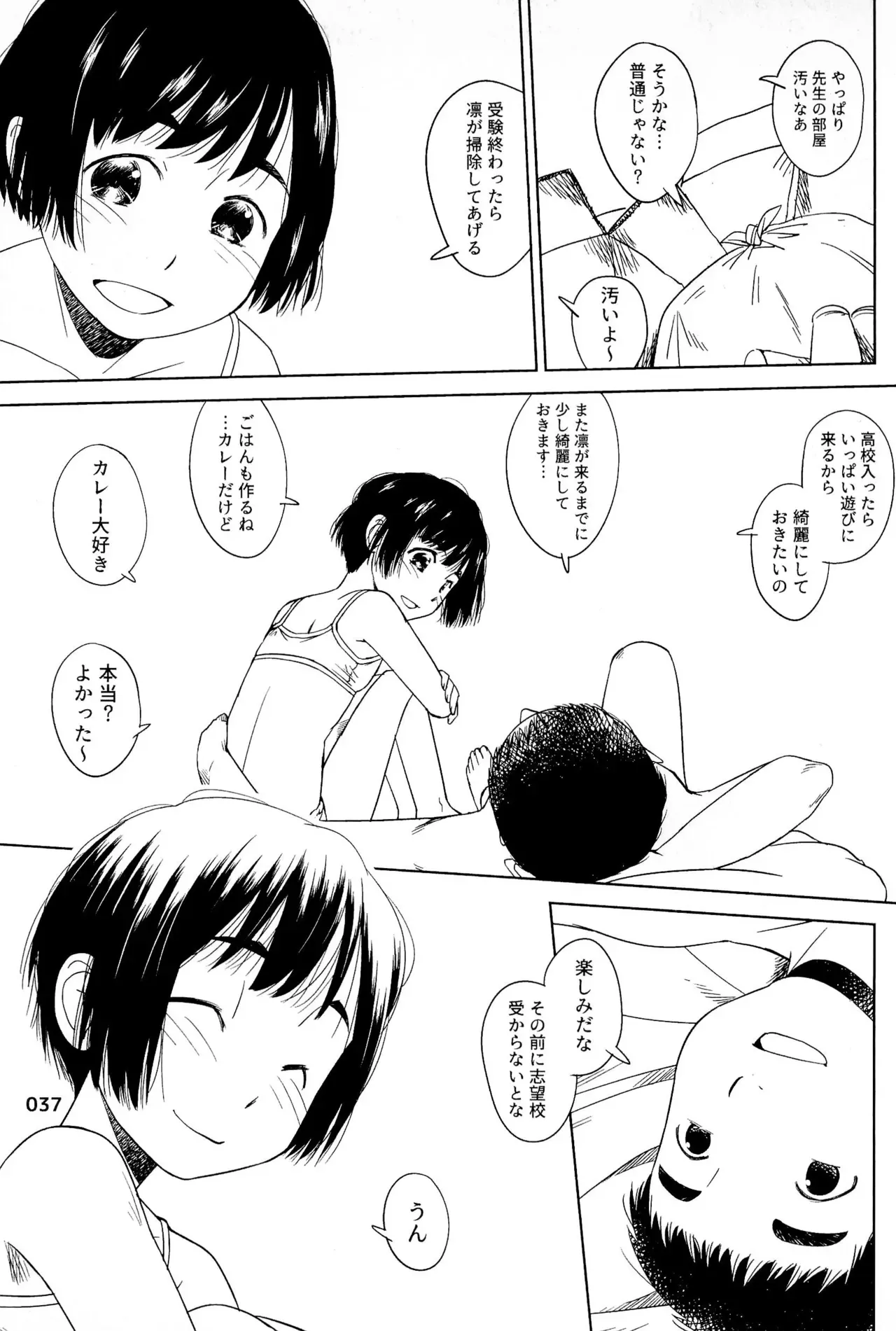 ビーチに遊びに来た貧乳ロリカワ美少女2人組が強面のお兄さんたちに強引にオイルを塗ってあげると近づかれて無理やり処女を奪われちゃうドキドキ初体験エッチ41