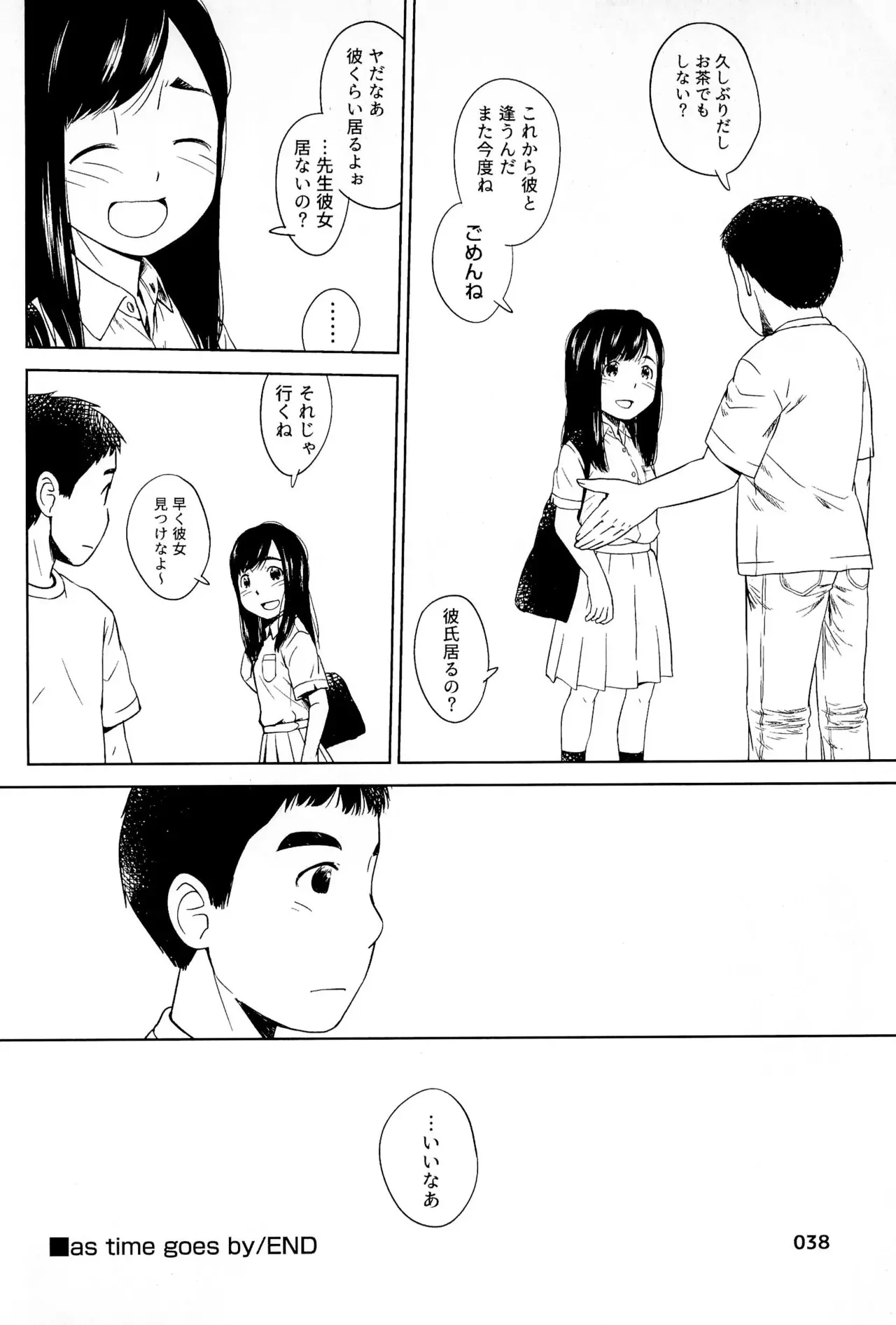 ビーチに遊びに来た貧乳ロリカワ美少女2人組が強面のお兄さんたちに強引にオイルを塗ってあげると近づかれて無理やり処女を奪われちゃうドキドキ初体験エッチ42