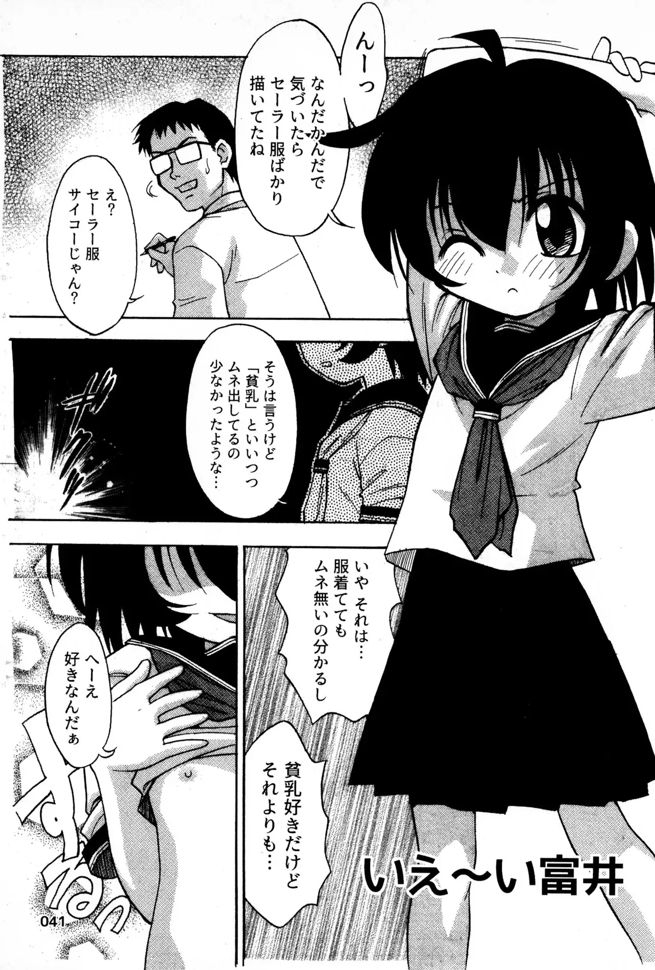 ビーチに遊びに来た貧乳ロリカワ美少女2人組が強面のお兄さんたちに強引にオイルを塗ってあげると近づかれて無理やり処女を奪われちゃうドキドキ初体験エッチ45